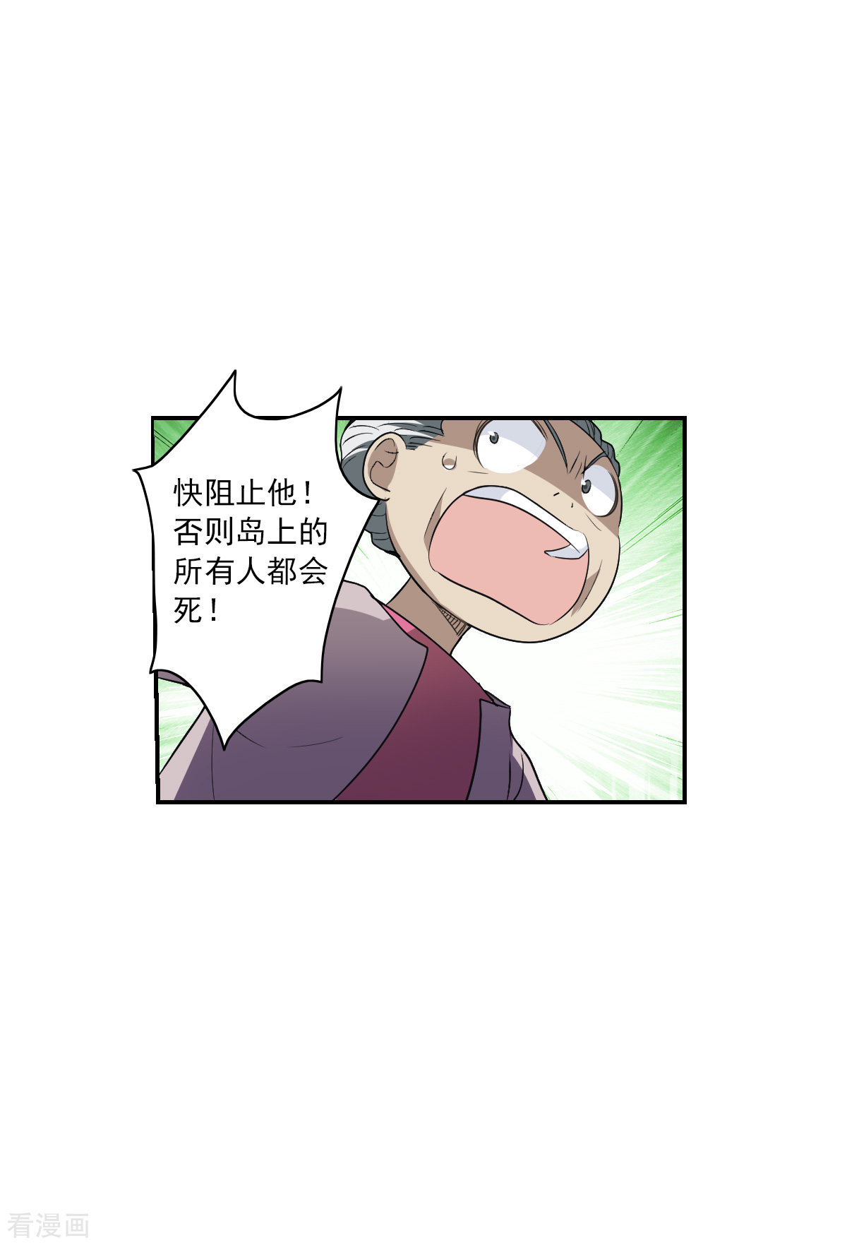 奇怪的苏夕2季第4话
