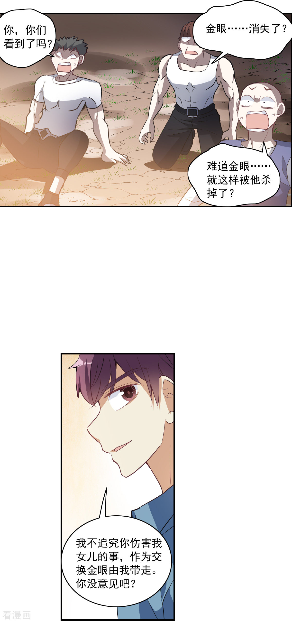 奇怪的苏夕2季第4话
