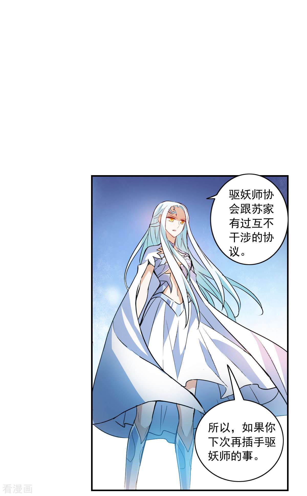 奇怪的苏夕2季第4话