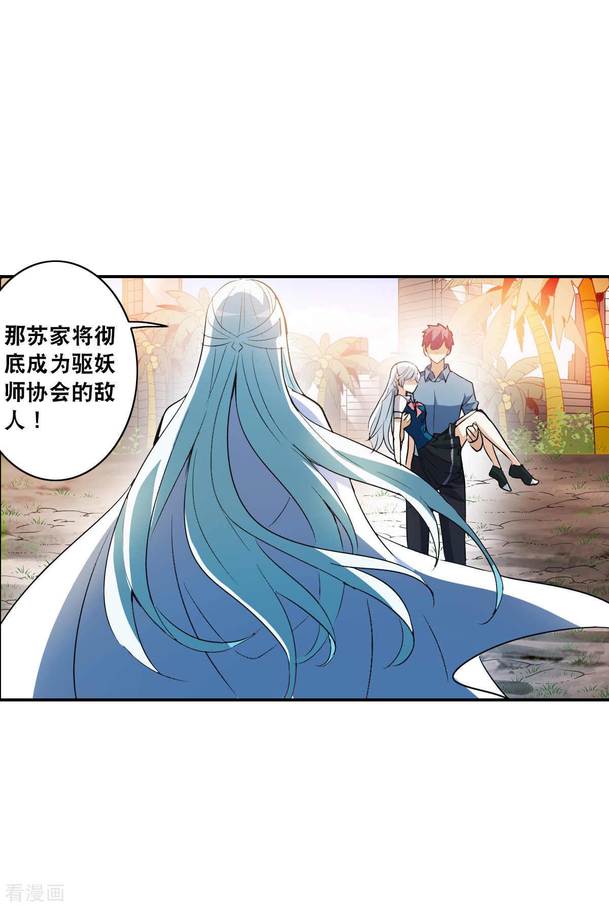奇怪的苏夕2季第4话