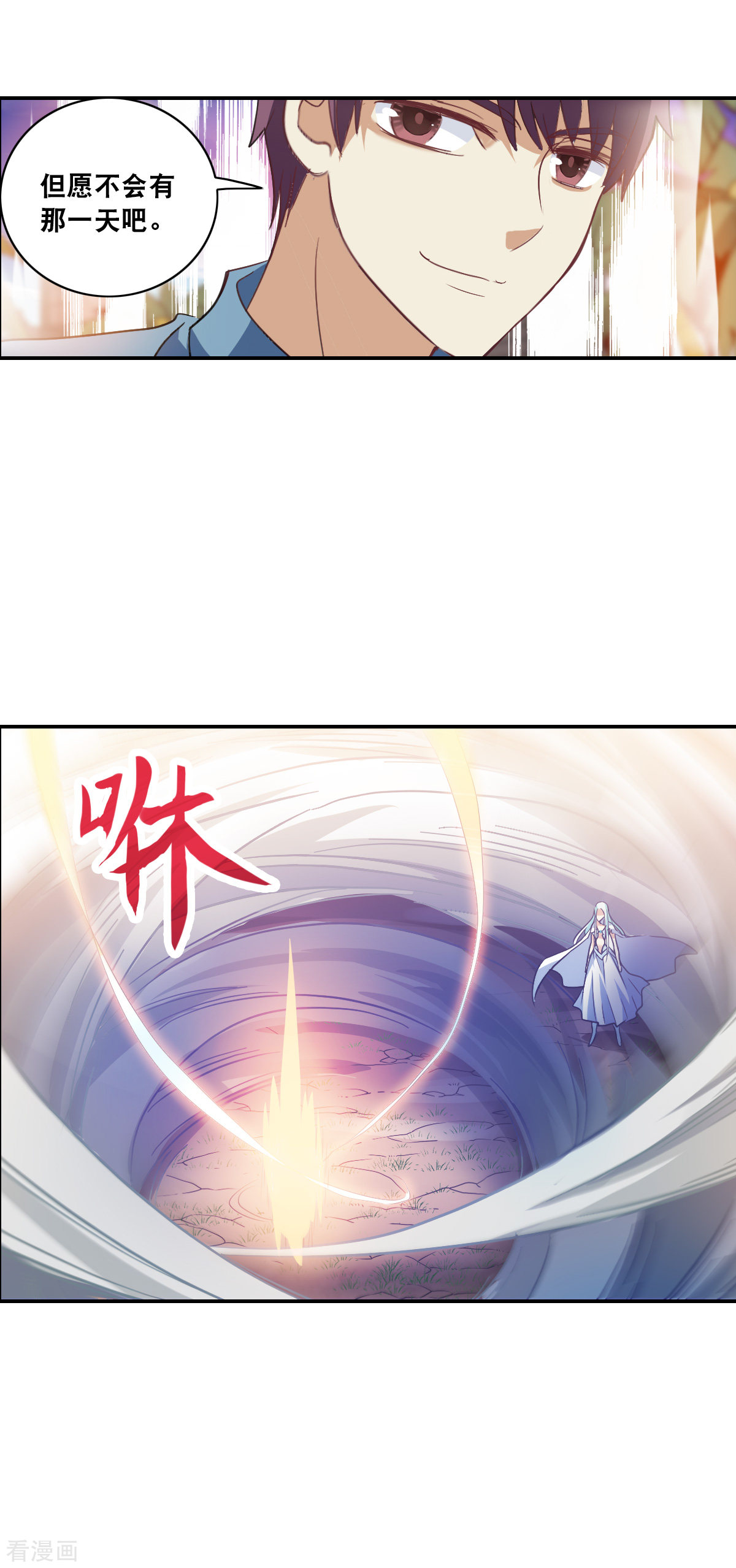 奇怪的苏夕2季第4话