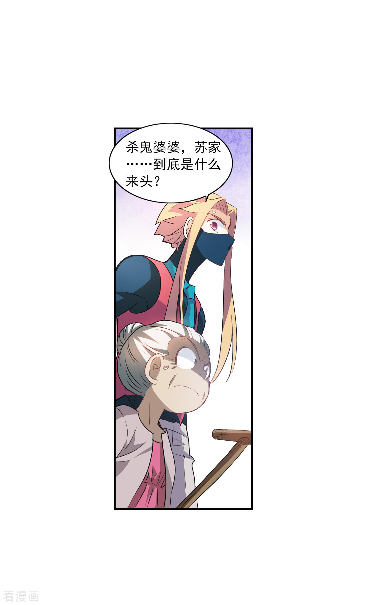 奇怪的苏夕2季第4话
