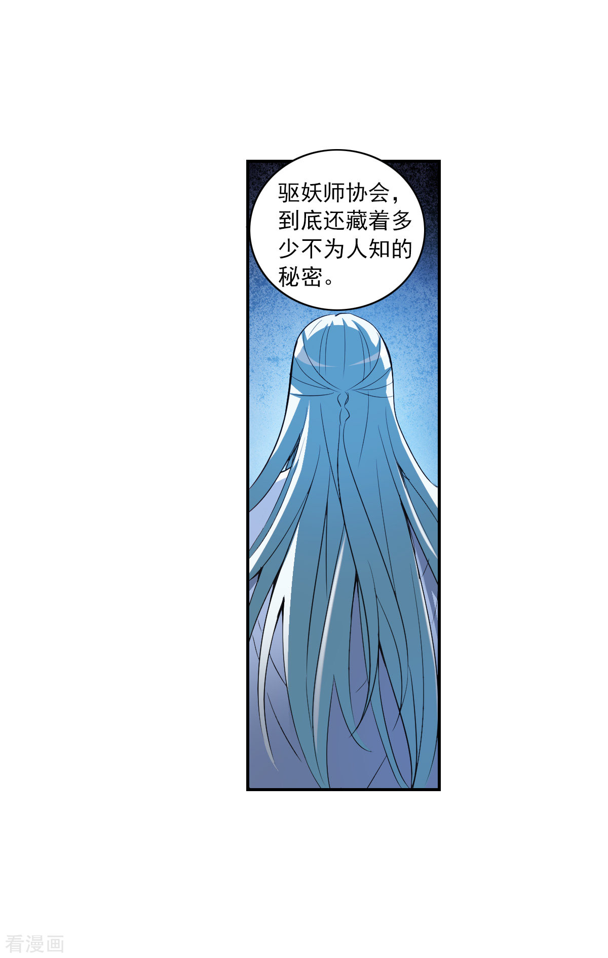 奇怪的苏夕2季第4话