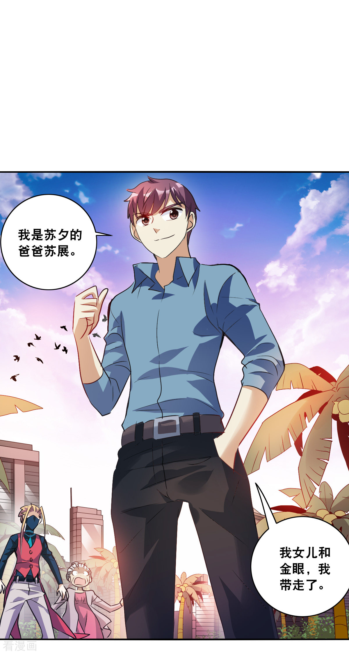 奇怪的苏夕2季第4话