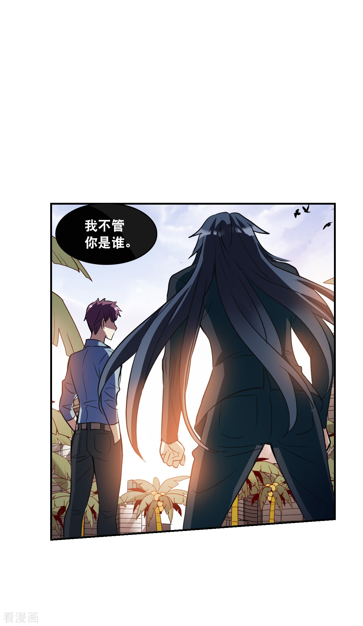 奇怪的苏夕2季第4话