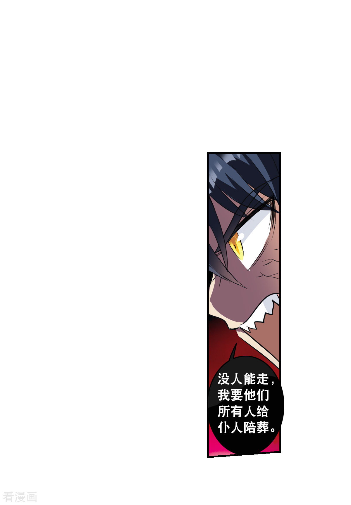 奇怪的苏夕2季第4话