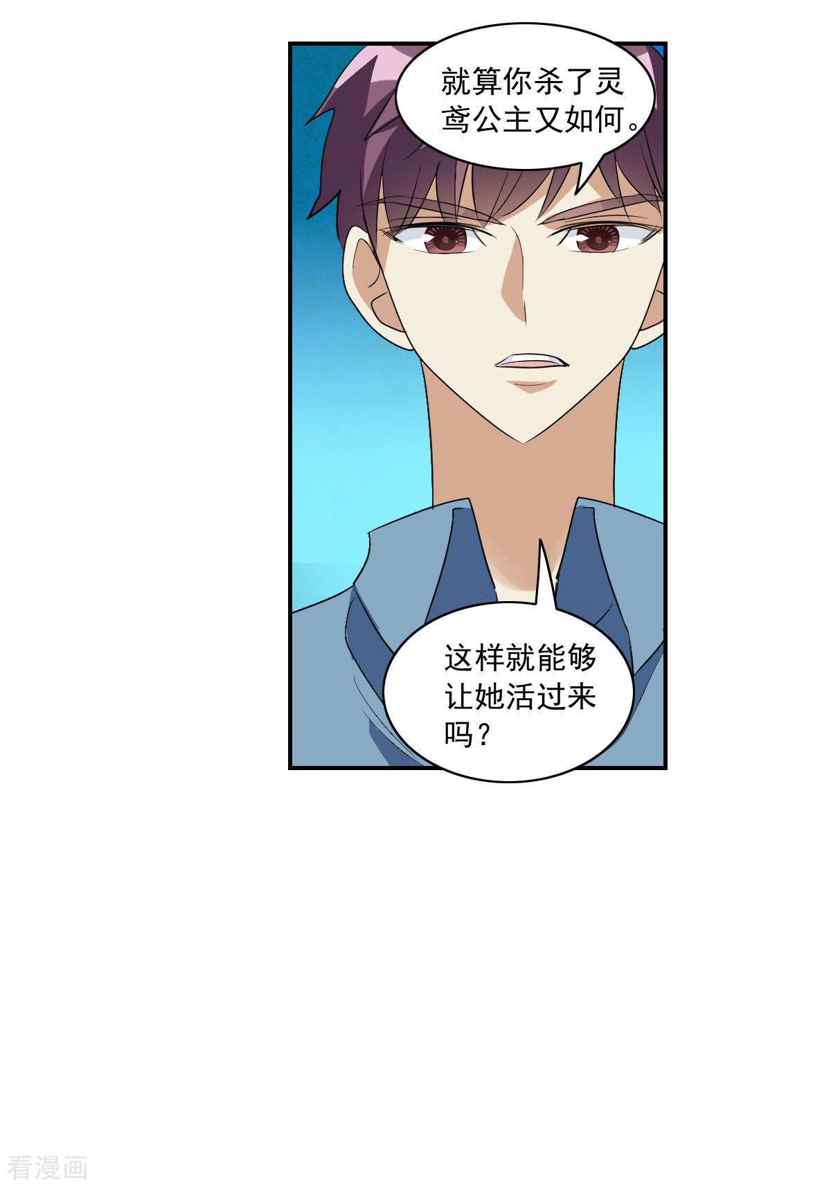 奇怪的苏夕2季第5话