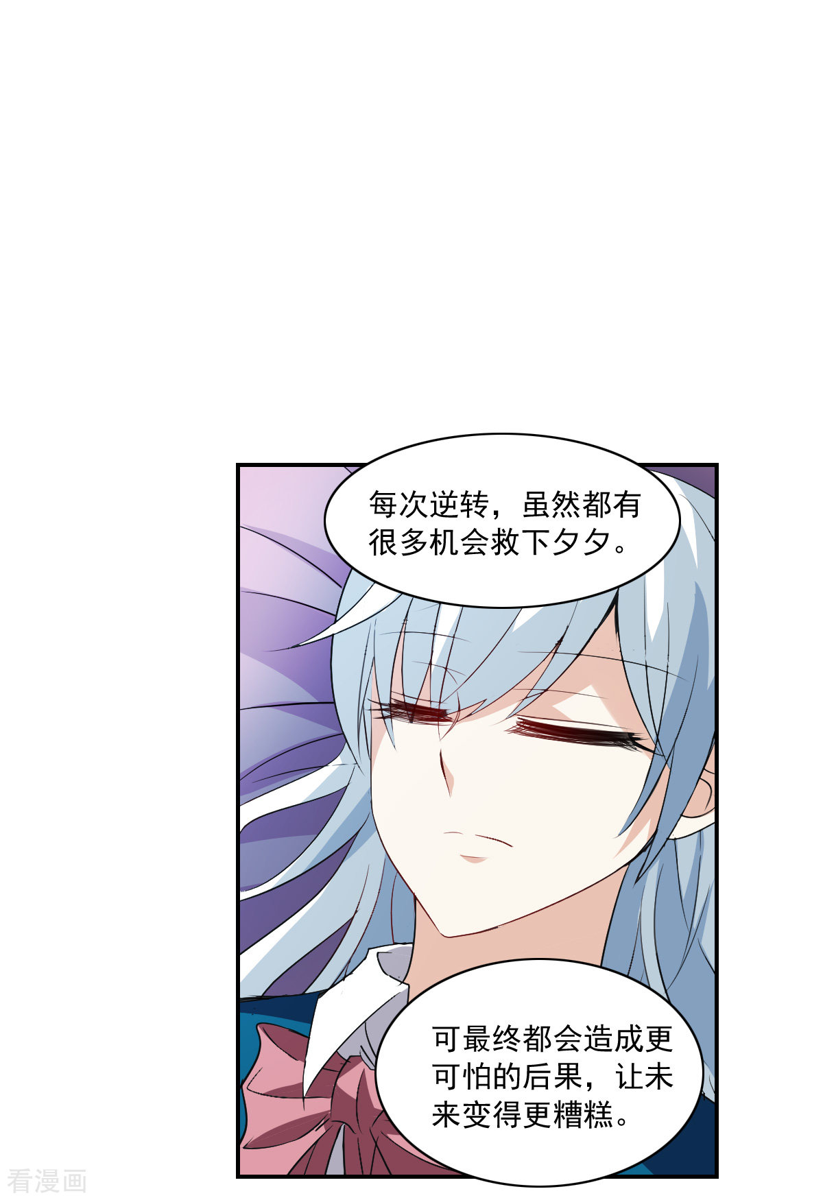 奇怪的苏夕2季第5话