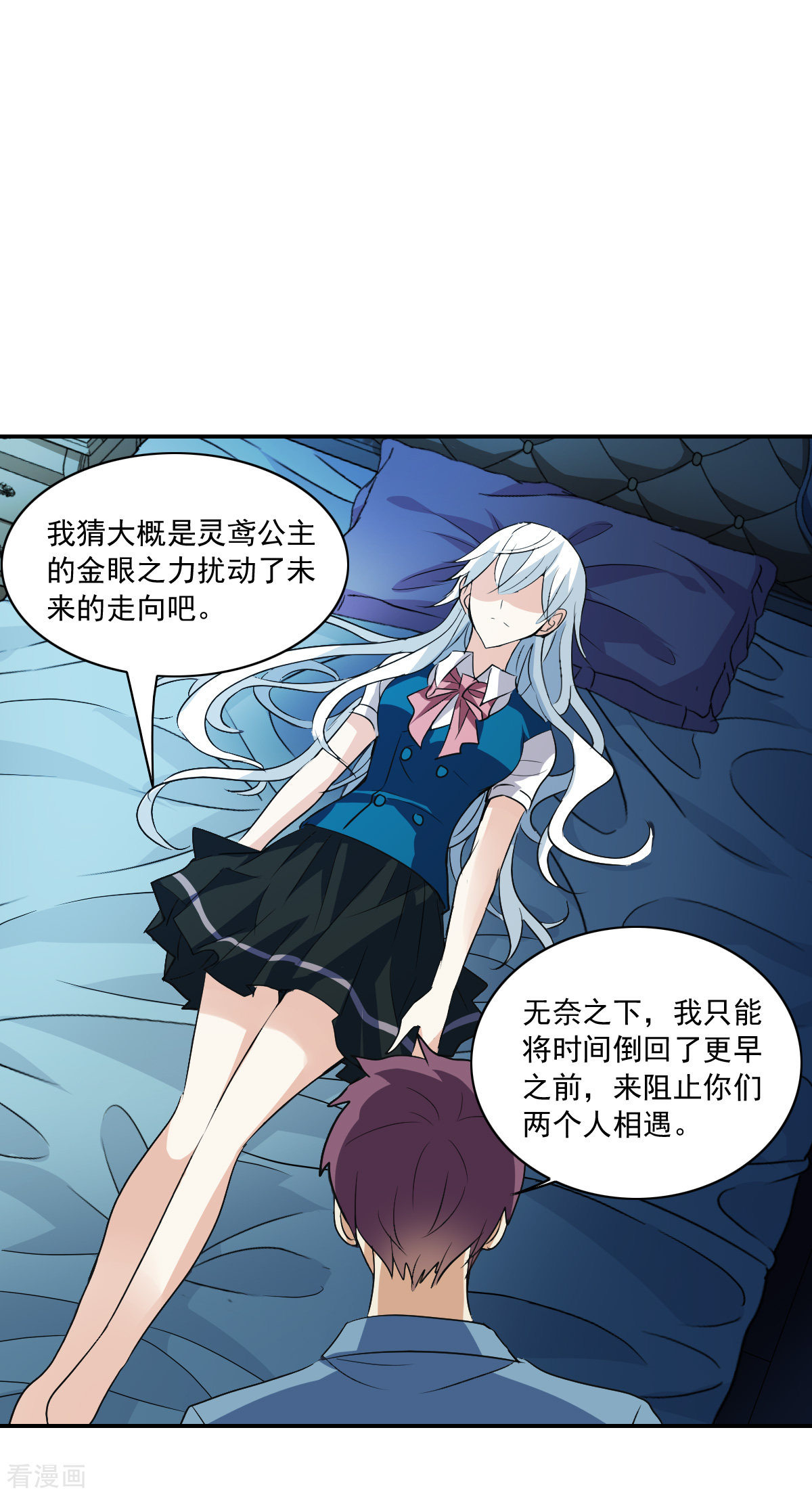 奇怪的苏夕2季第5话