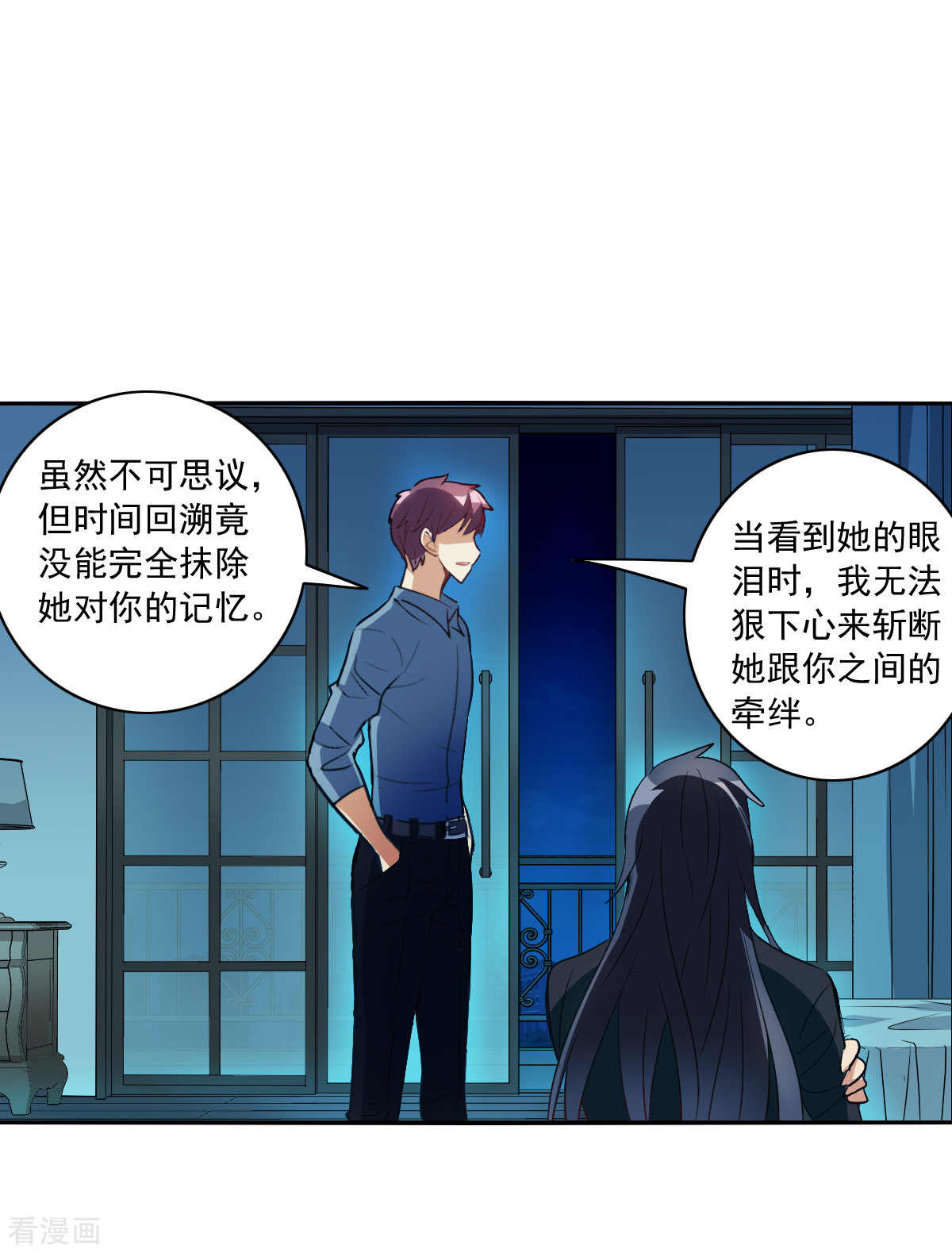 奇怪的苏夕2季第5话