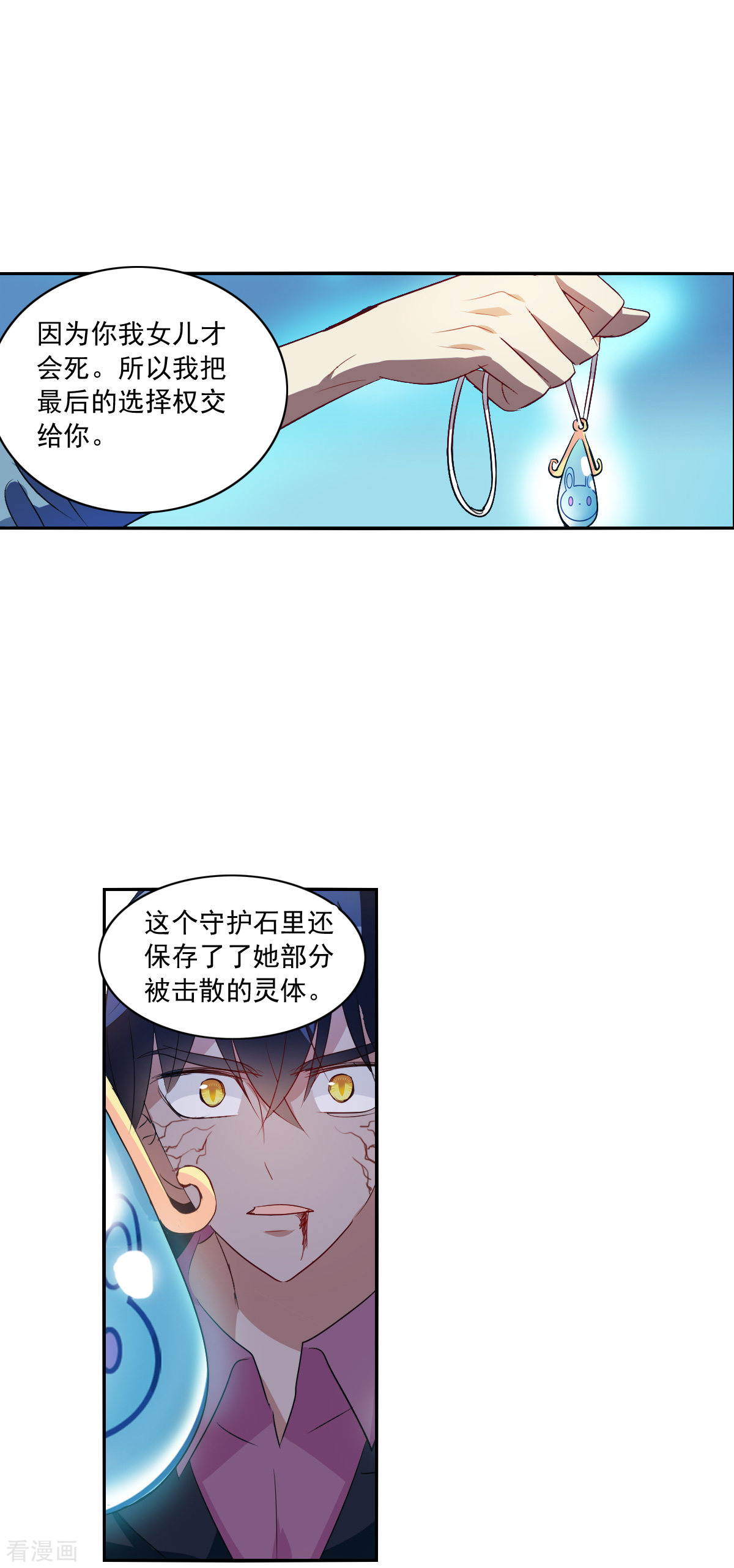 奇怪的苏夕2季第5话