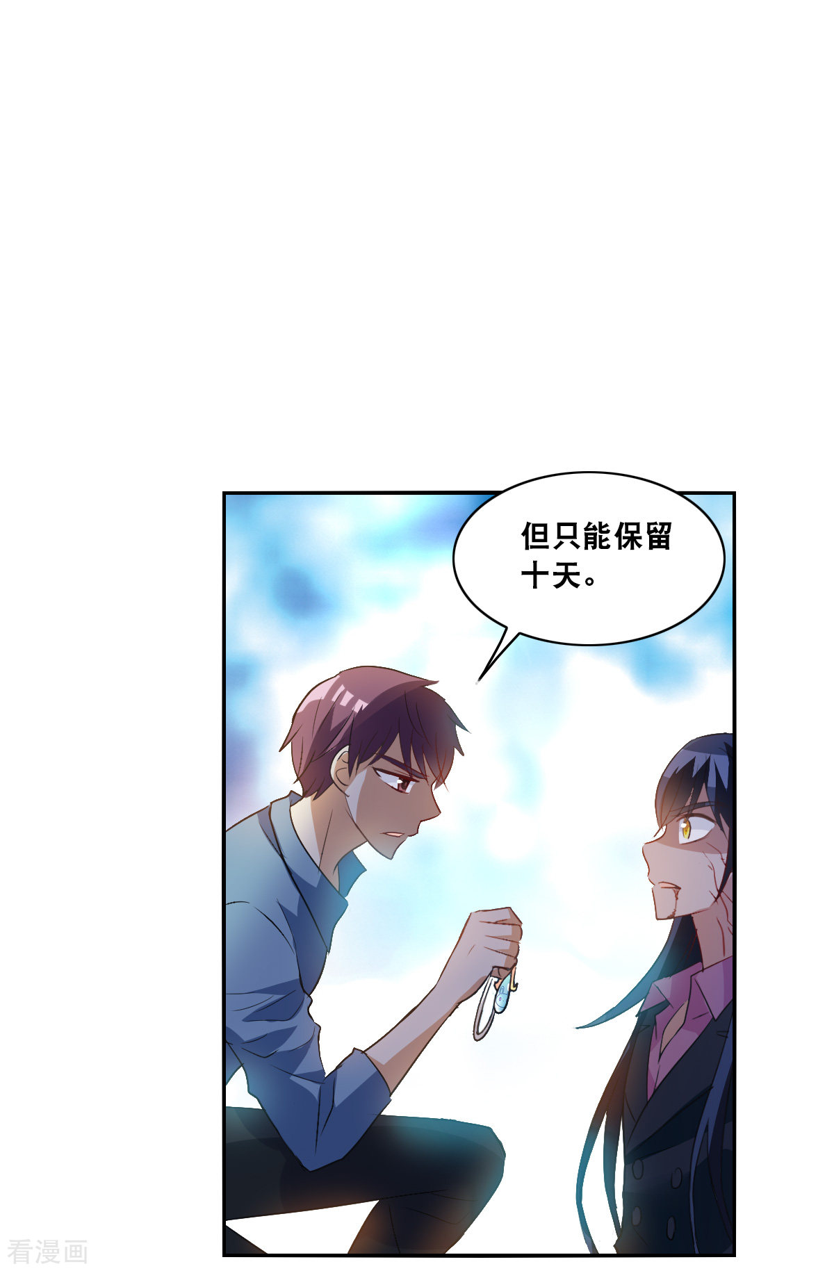 奇怪的苏夕2季第5话