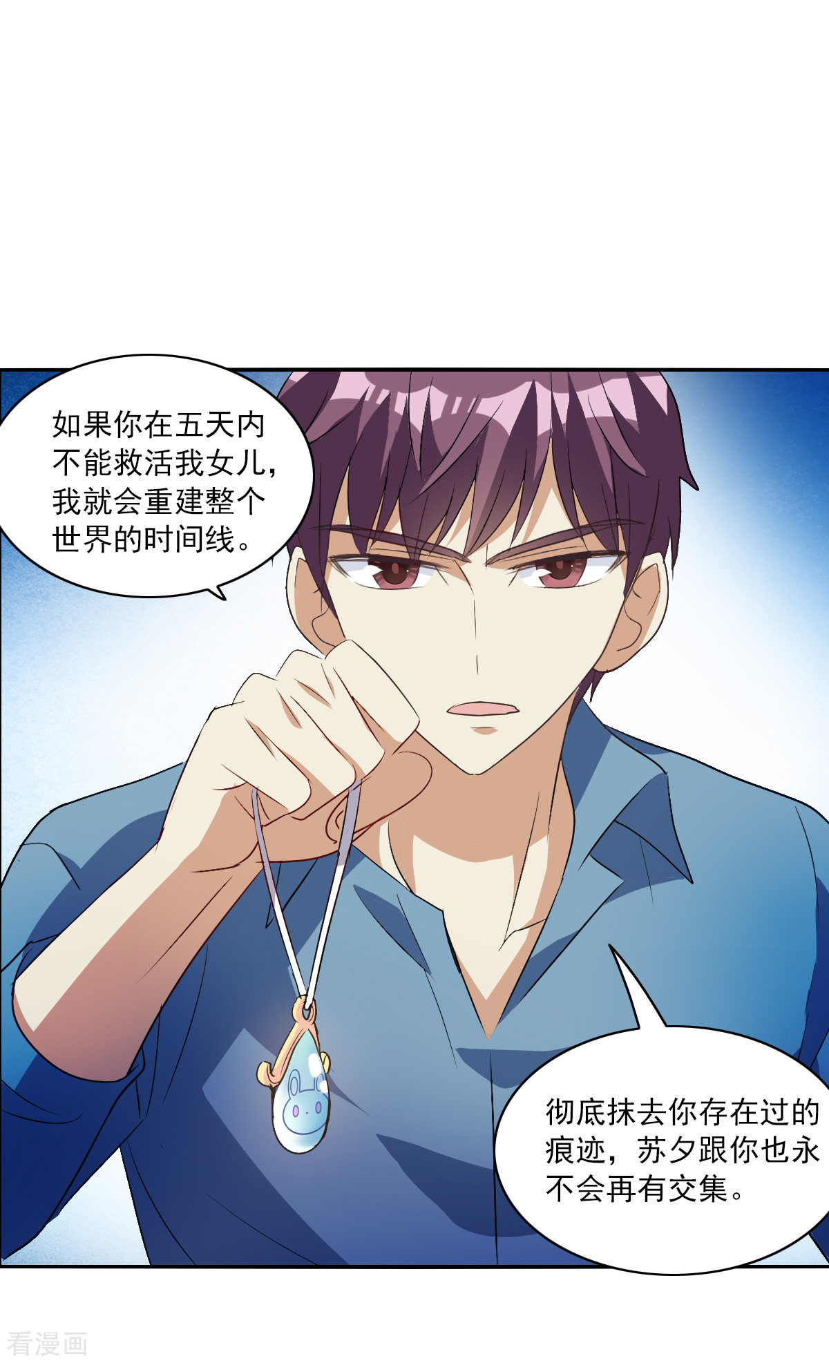 奇怪的苏夕2季第5话