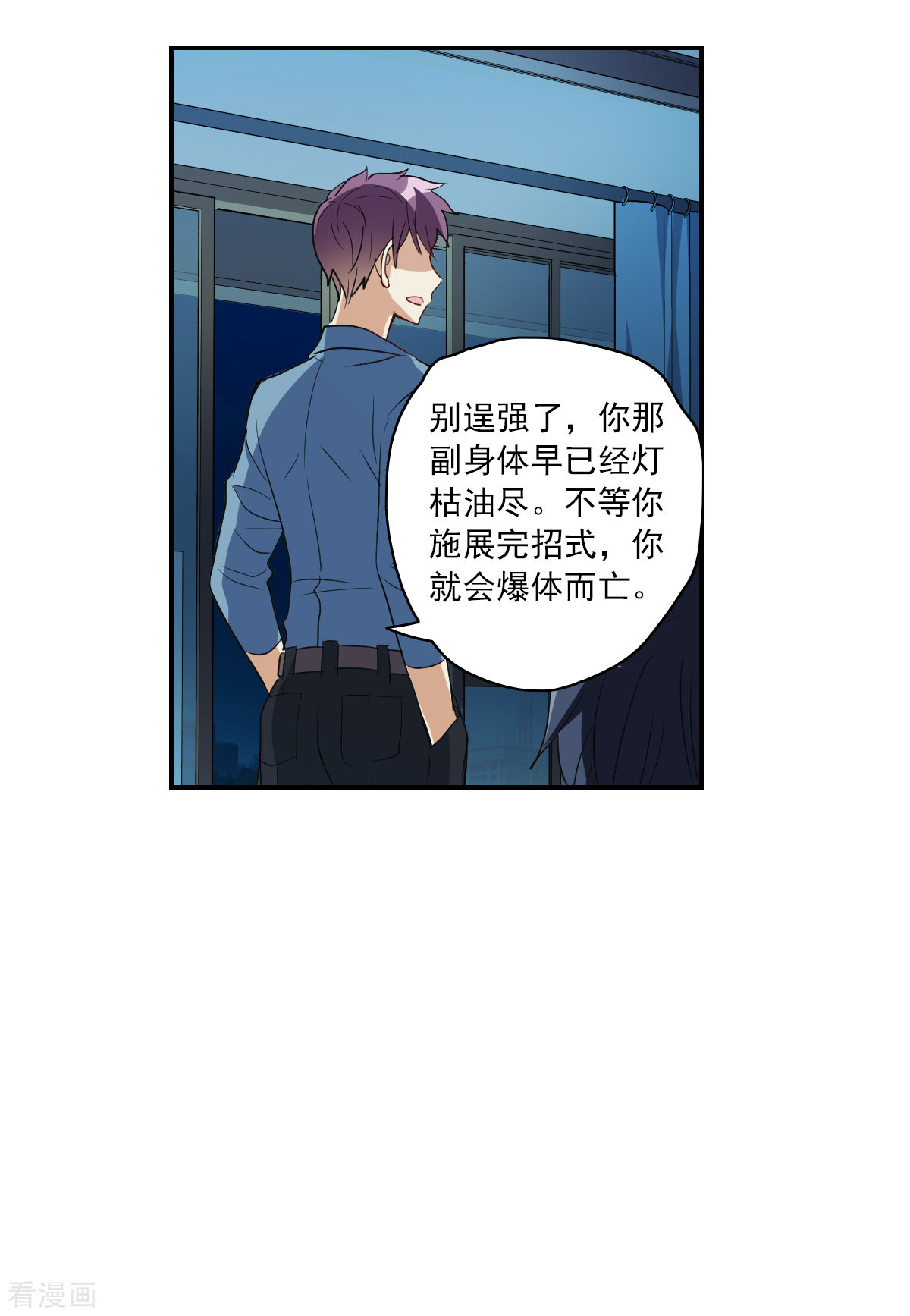 奇怪的苏夕2季第5话