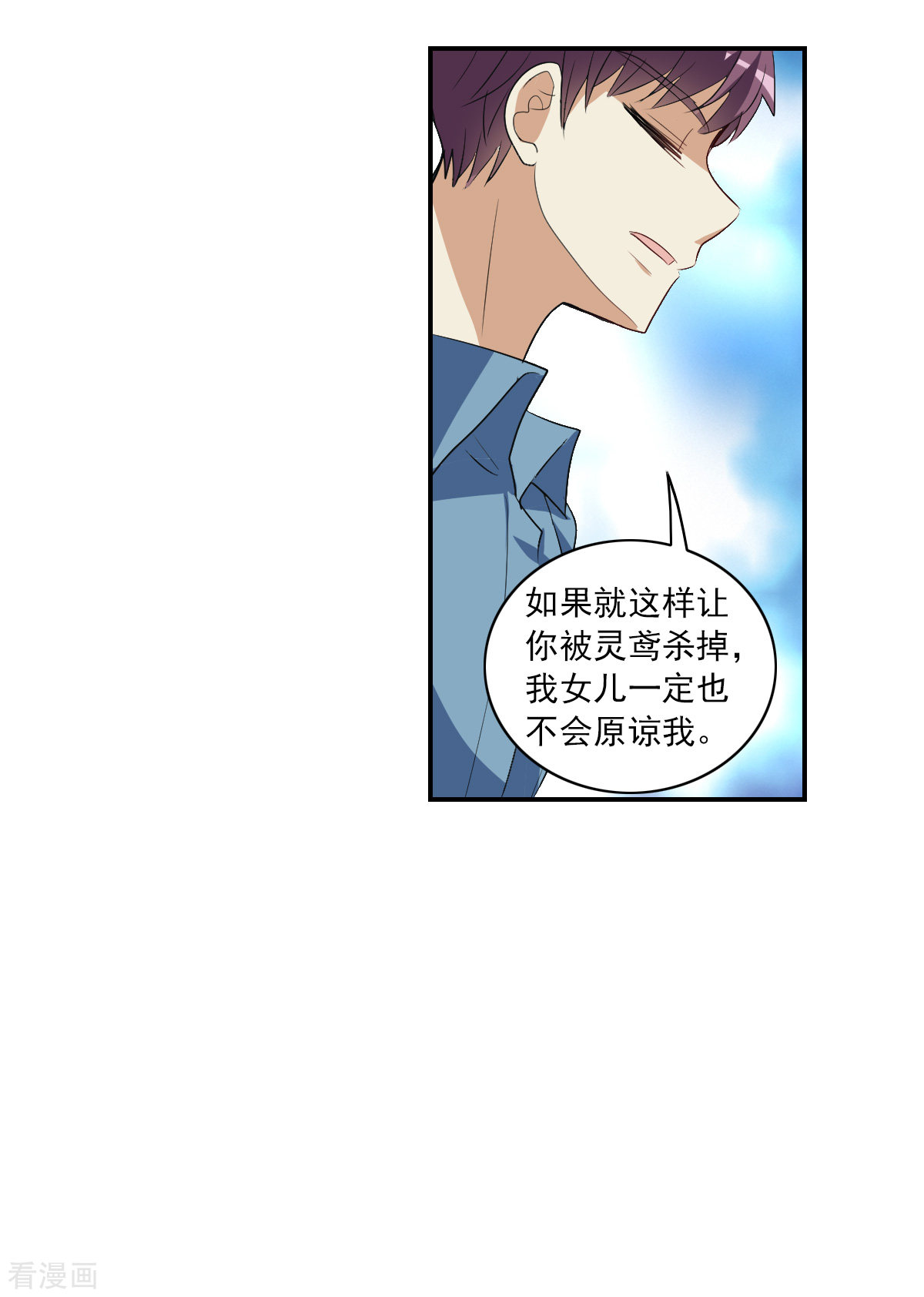 奇怪的苏夕2季第5话