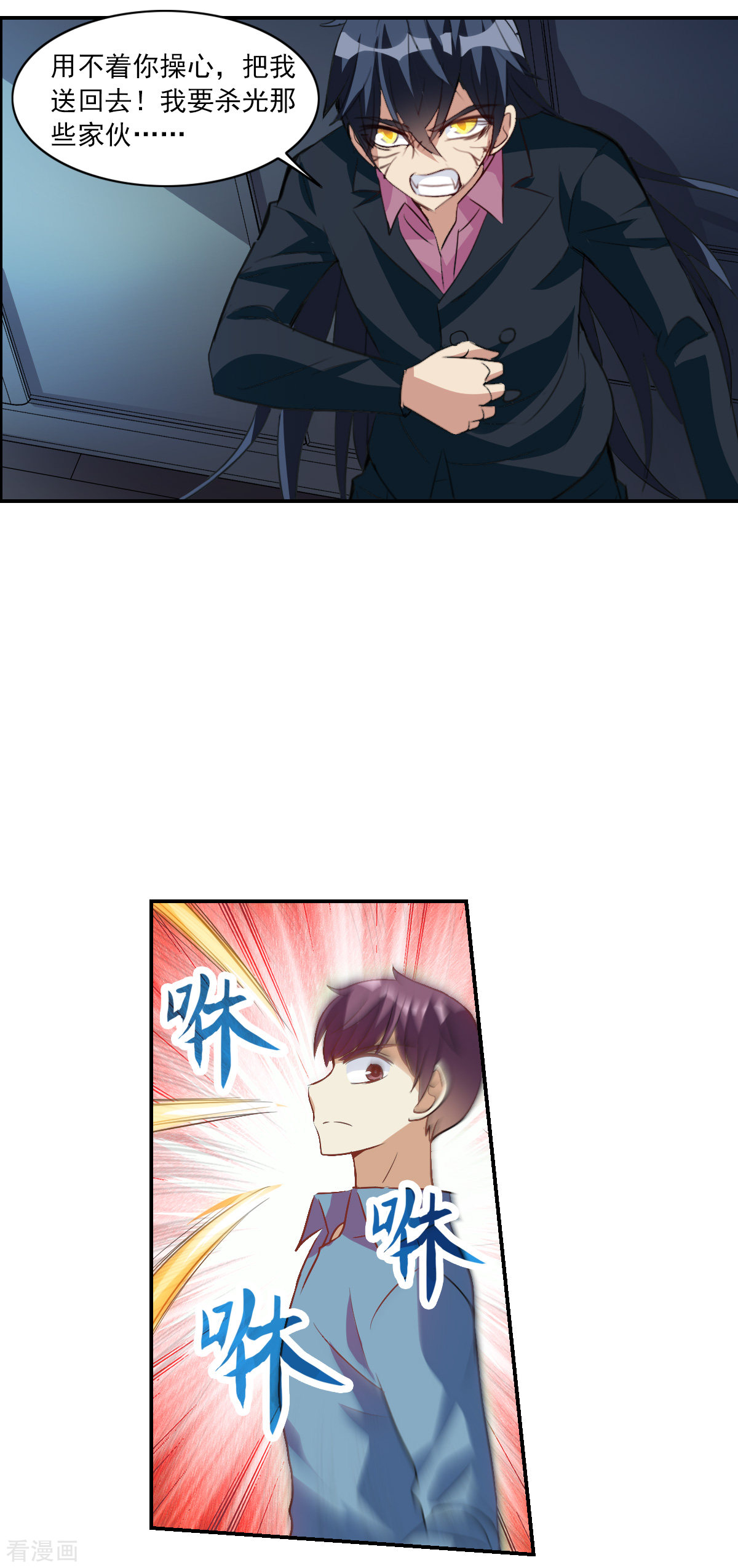 奇怪的苏夕2季第5话