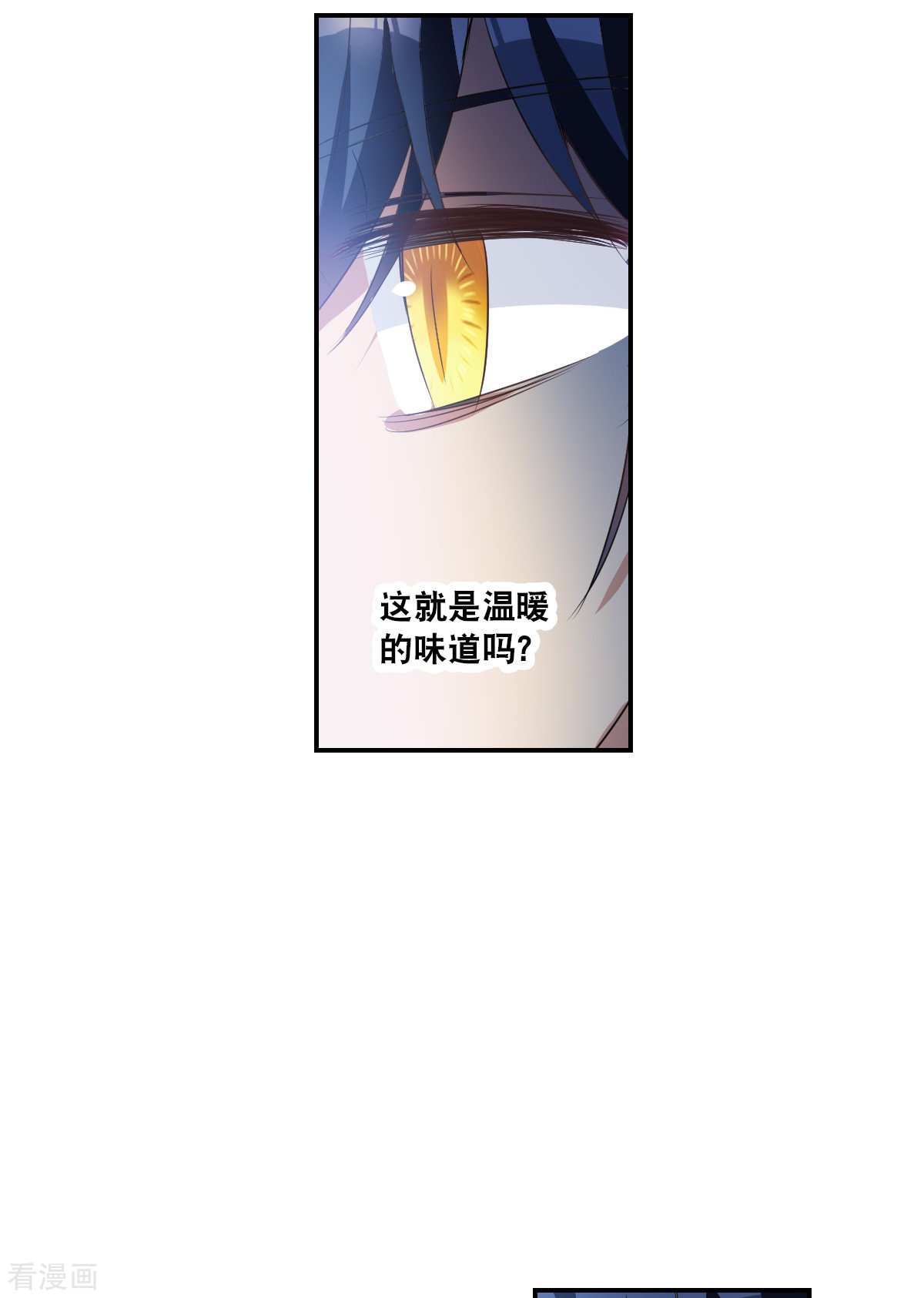 奇怪的苏夕2季第6话