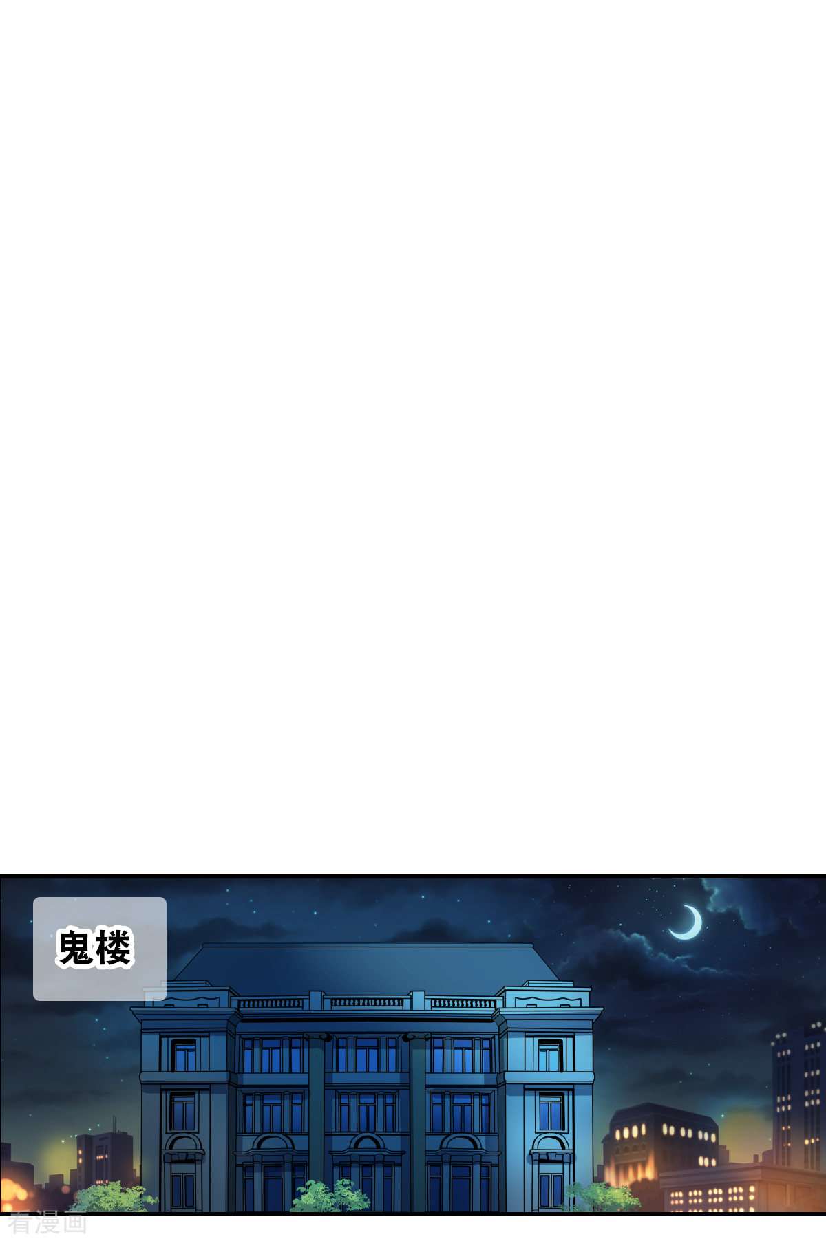 奇怪的苏夕2季第6话