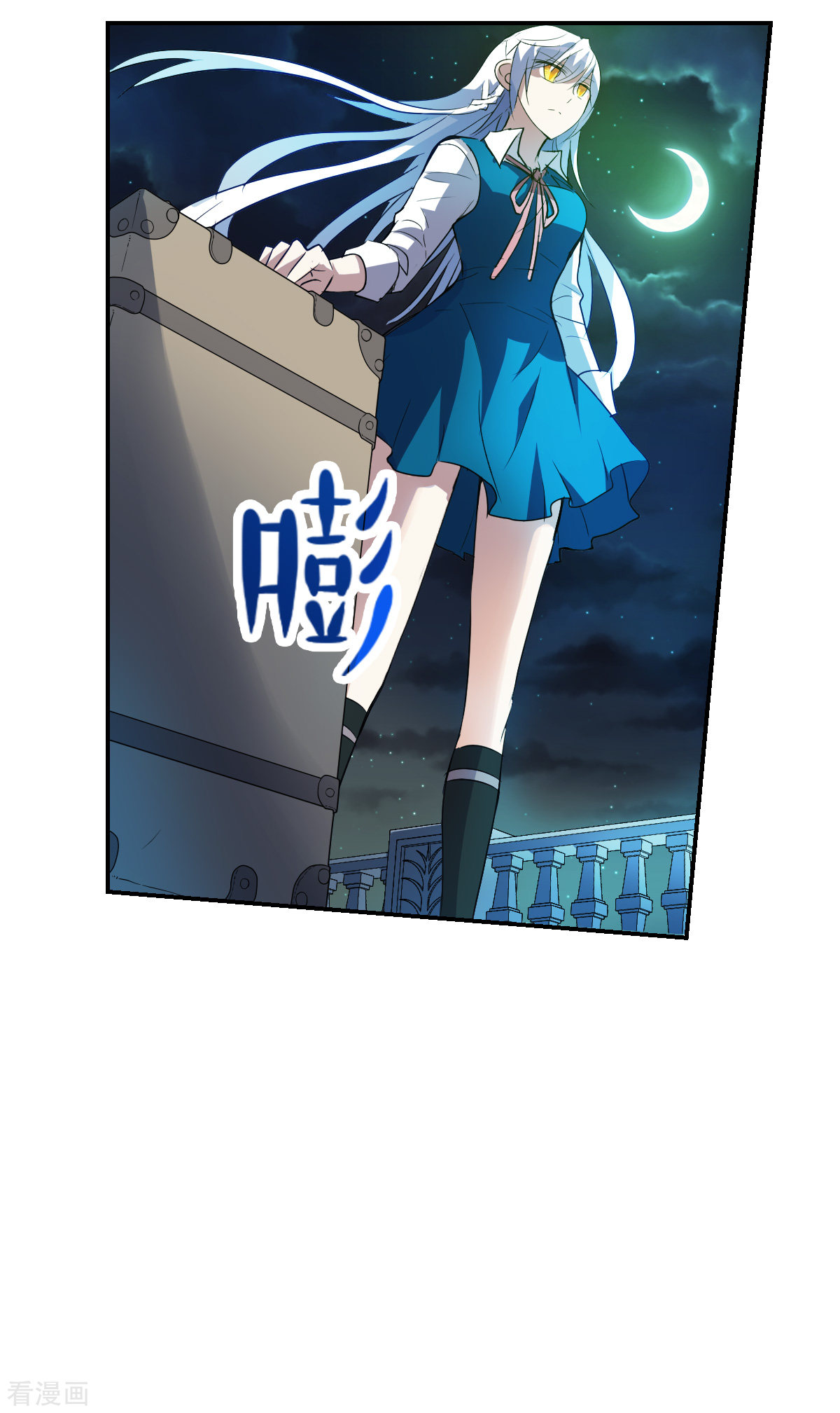 奇怪的苏夕2季第6话