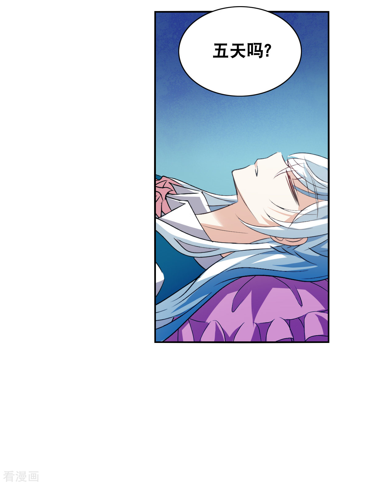 奇怪的苏夕2季第6话