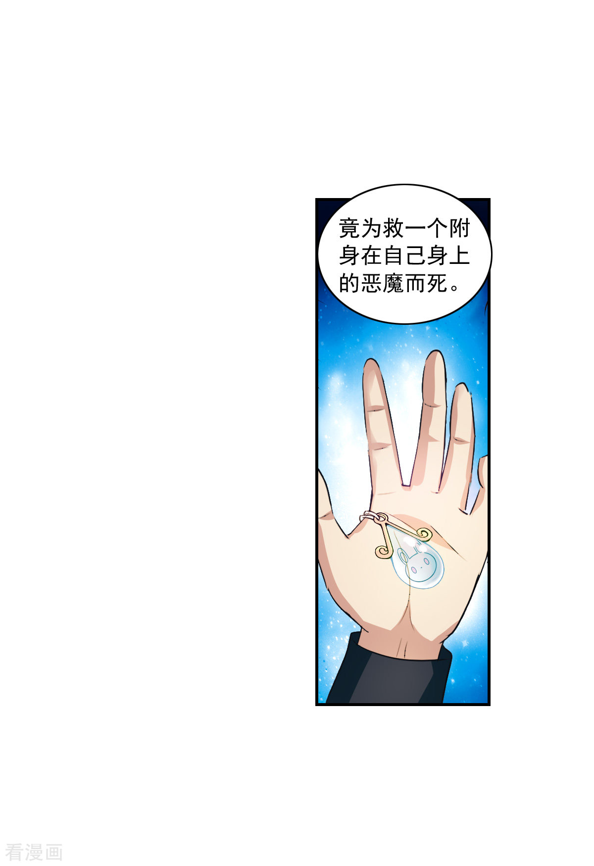 奇怪的苏夕2季第6话