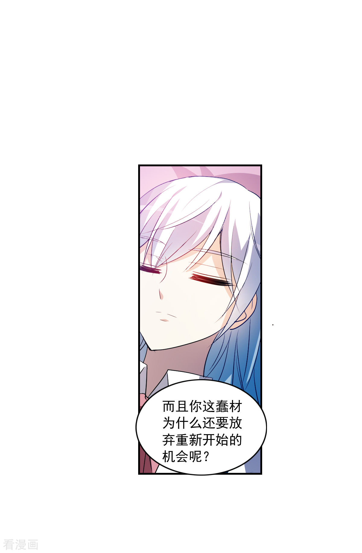 奇怪的苏夕2季第6话