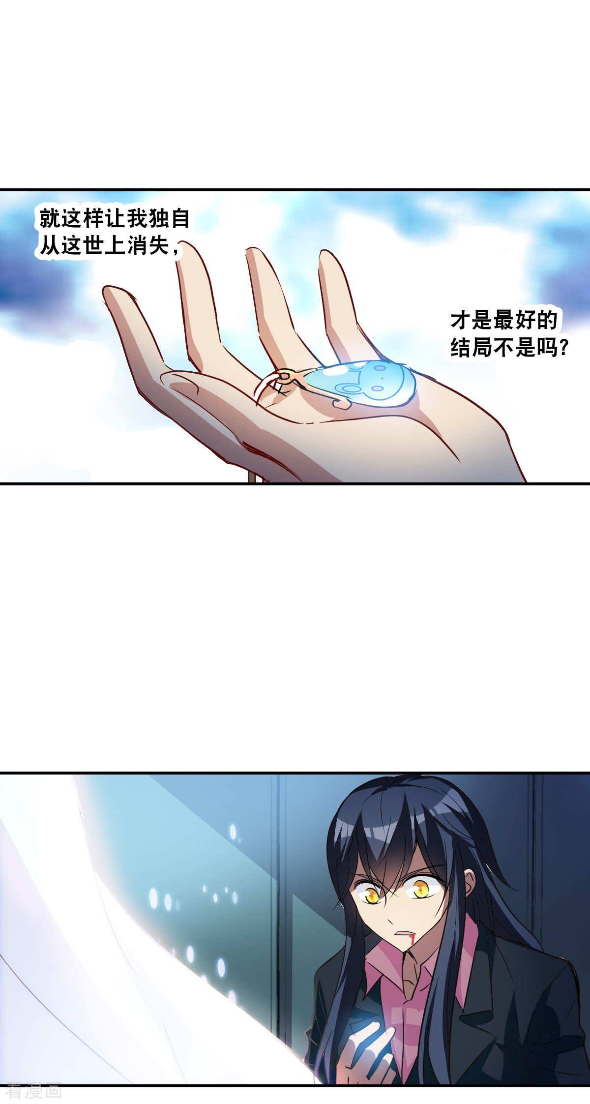 奇怪的苏夕2季第6话