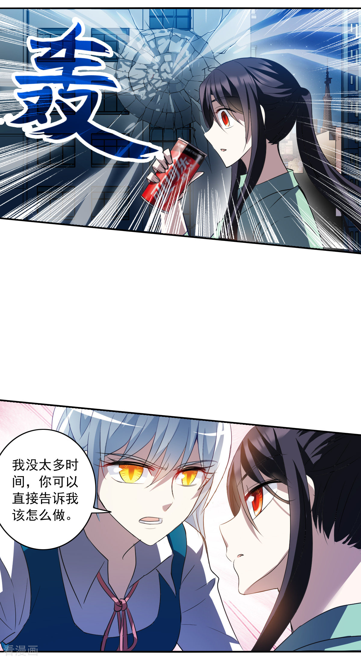 奇怪的苏夕2季第7话