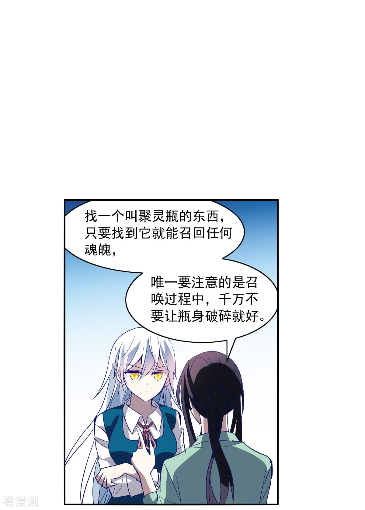 奇怪的苏夕2季第7话