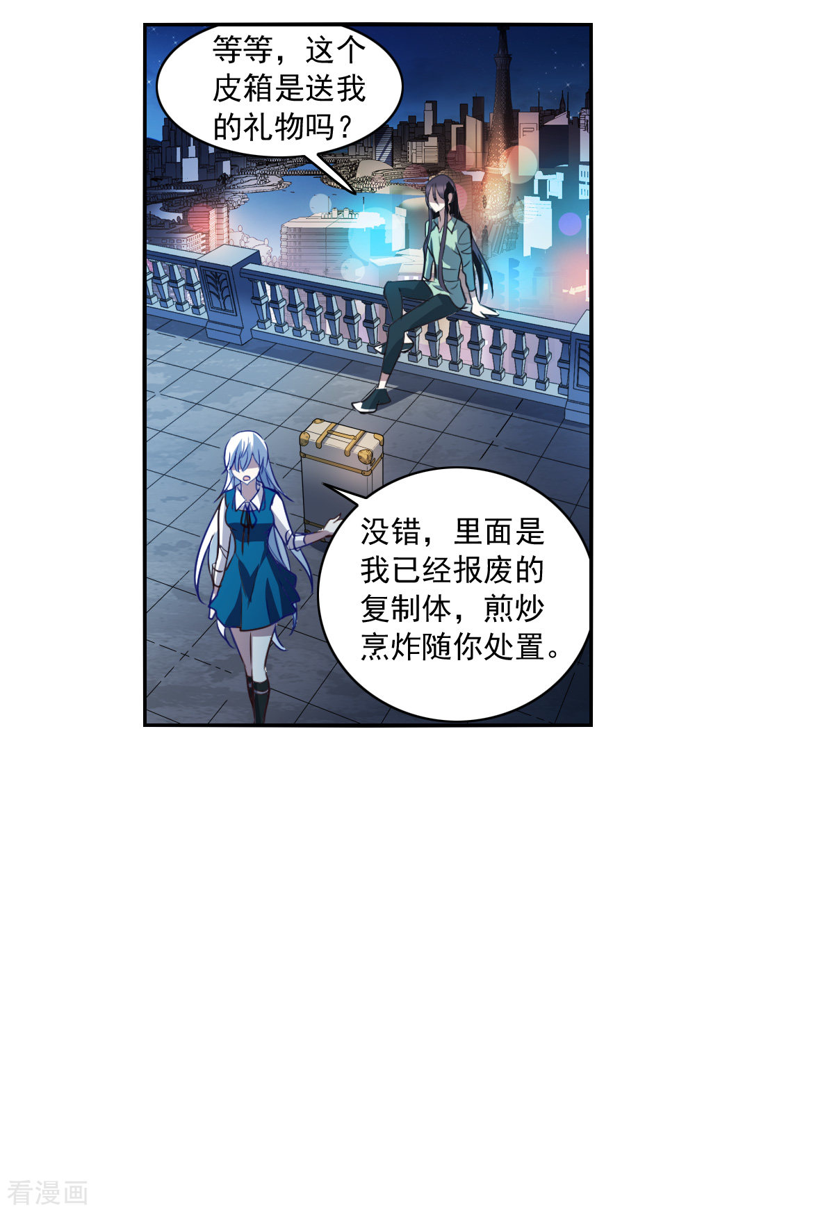 奇怪的苏夕2季第7话