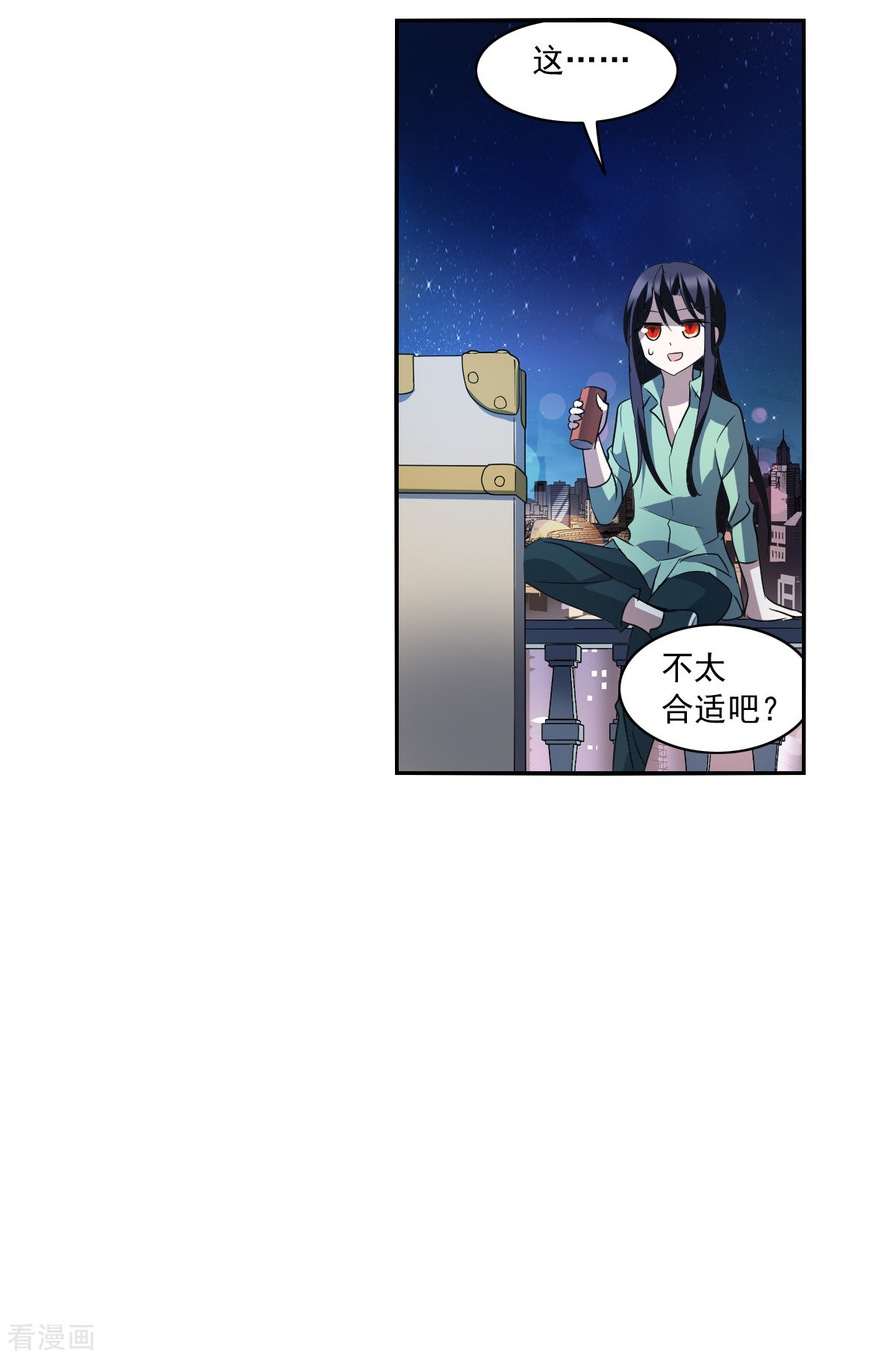 奇怪的苏夕2季第7话