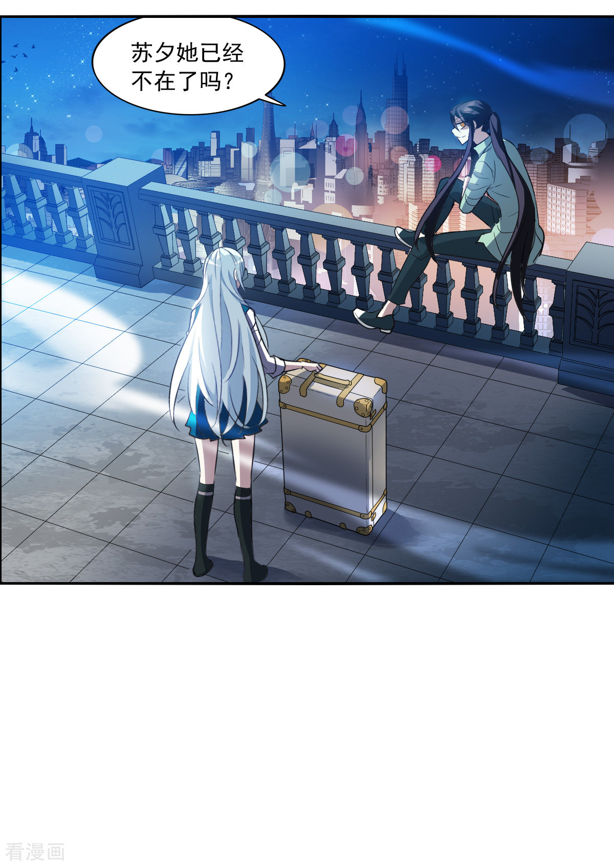 奇怪的苏夕2季第7话