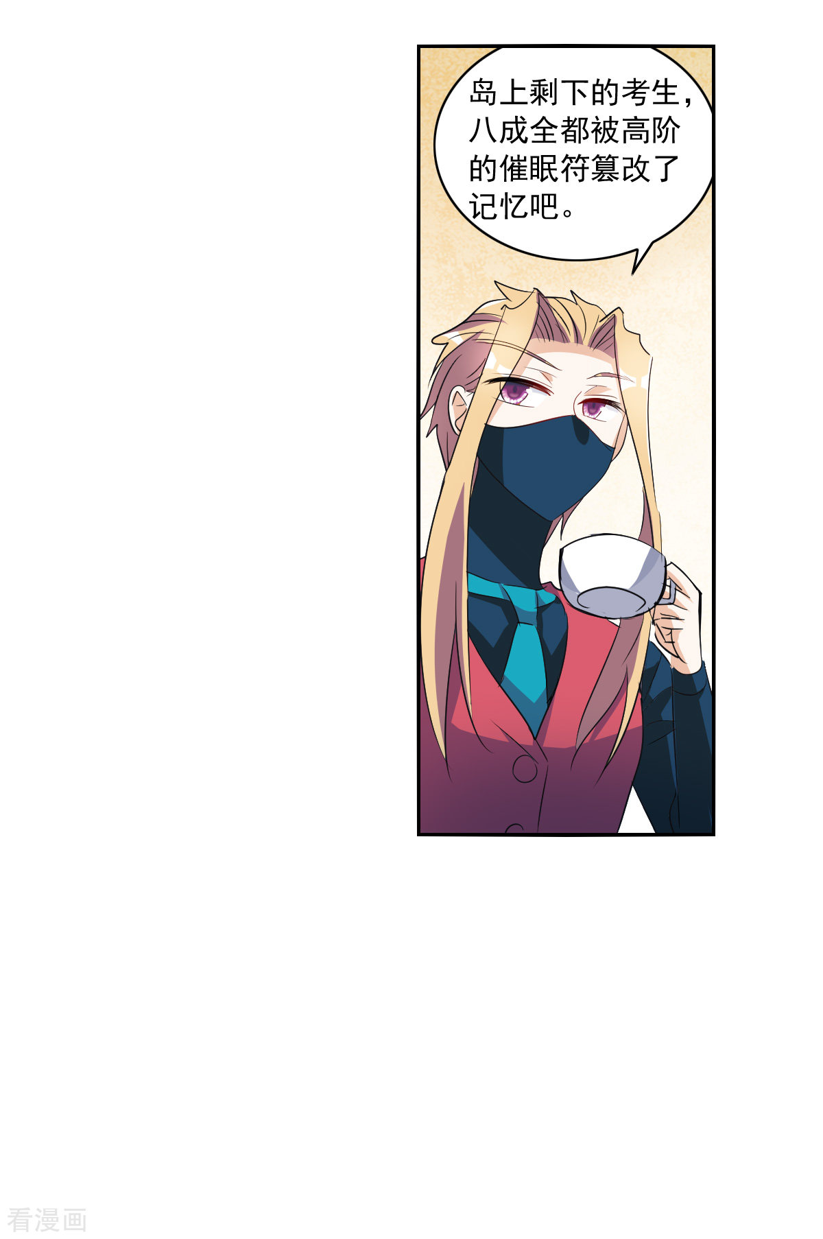 奇怪的苏夕2季第7话