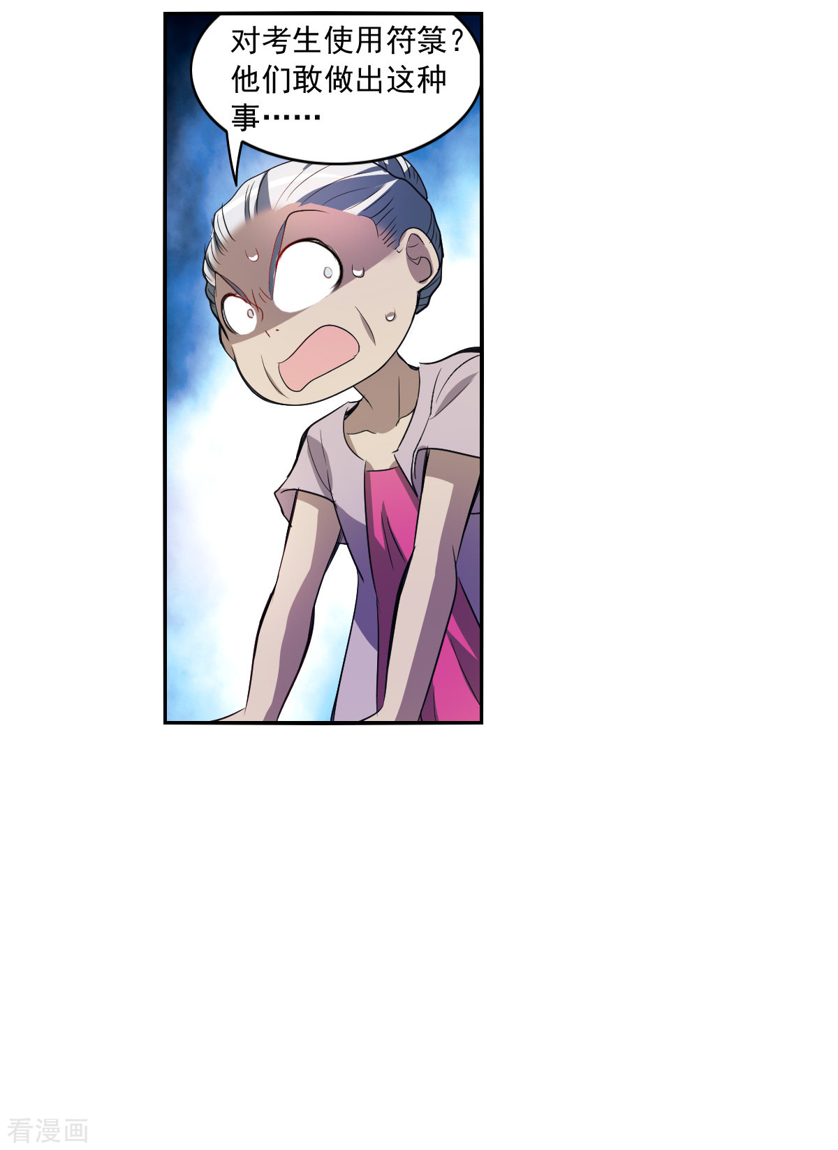 奇怪的苏夕2季第7话