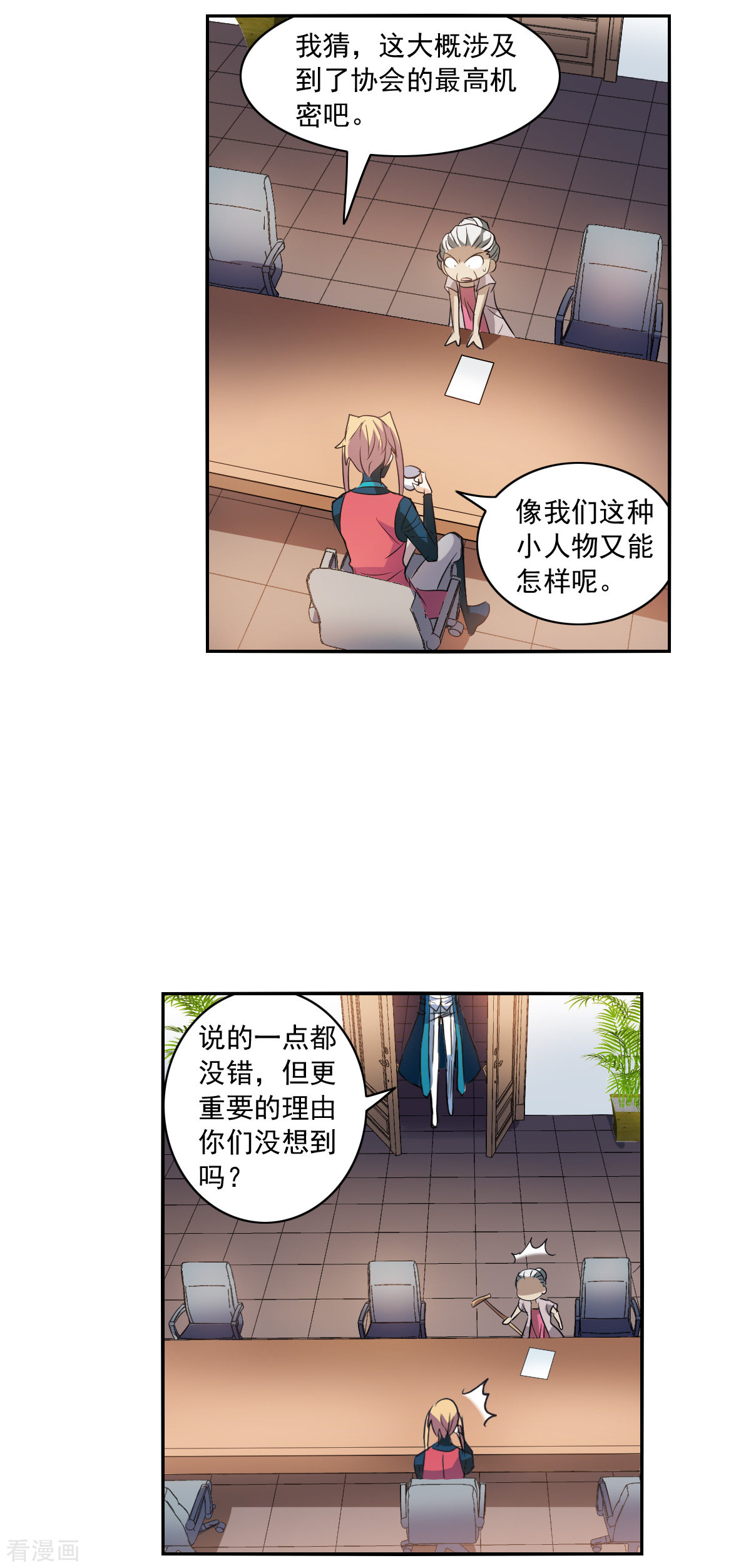 奇怪的苏夕2季第7话