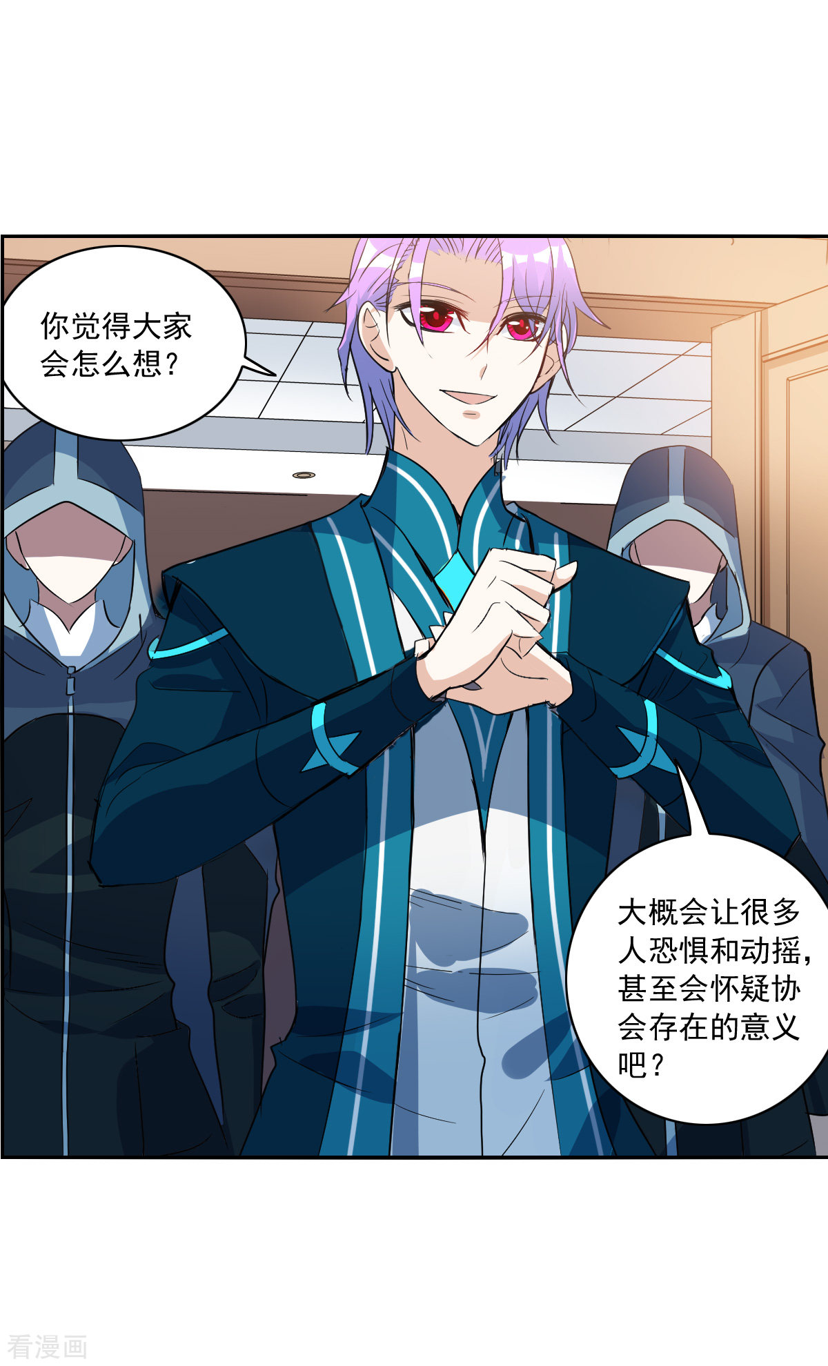 奇怪的苏夕2季第7话