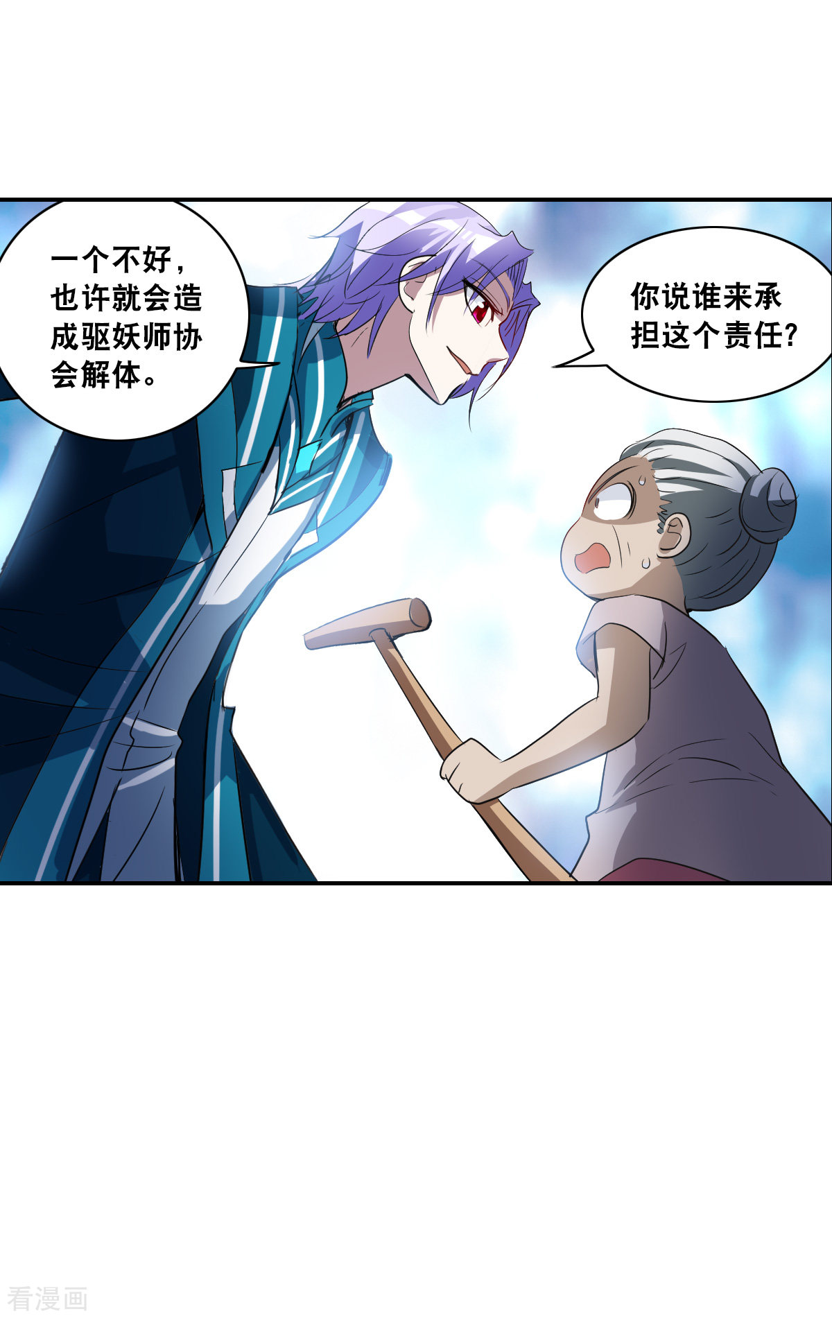 奇怪的苏夕2季第7话