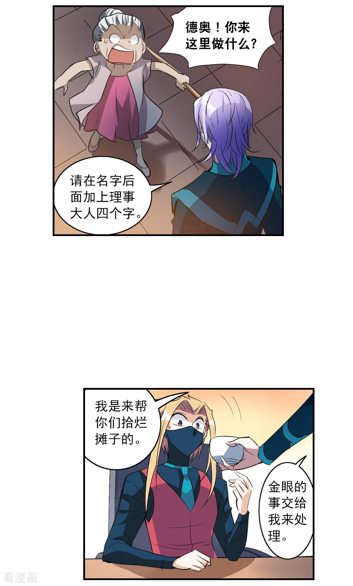 奇怪的苏夕2季第7话