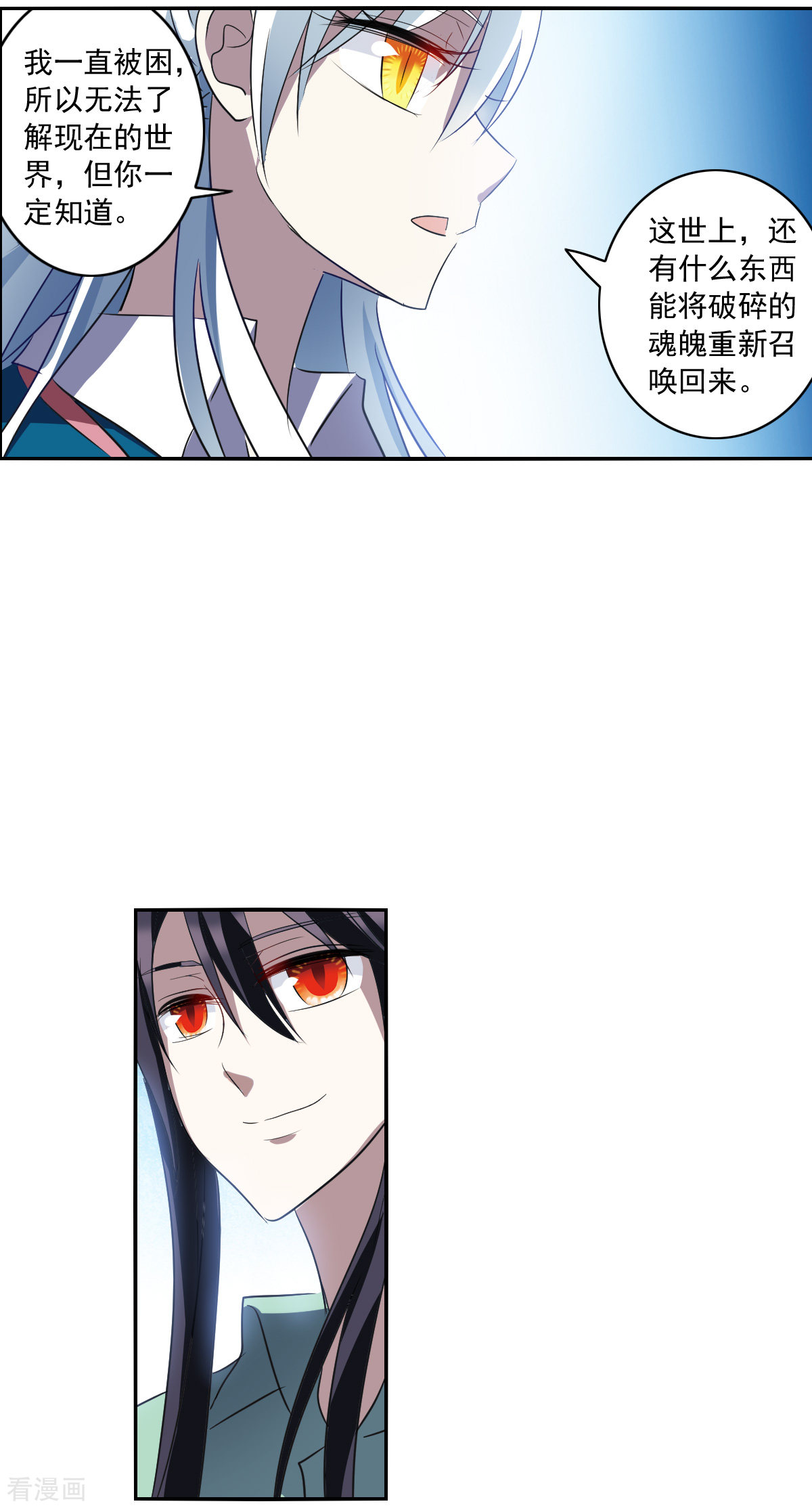 奇怪的苏夕2季第7话