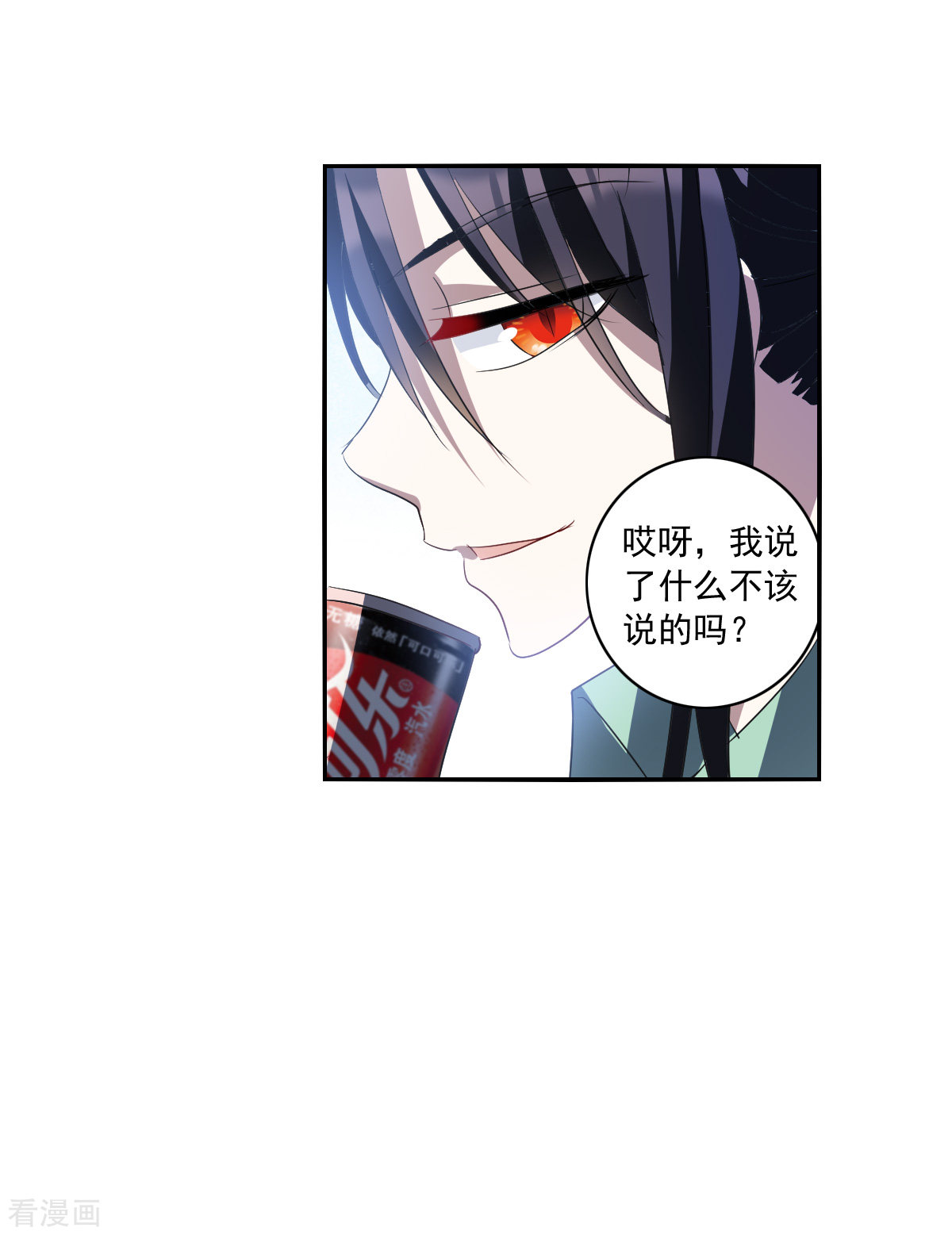 奇怪的苏夕2季第7话