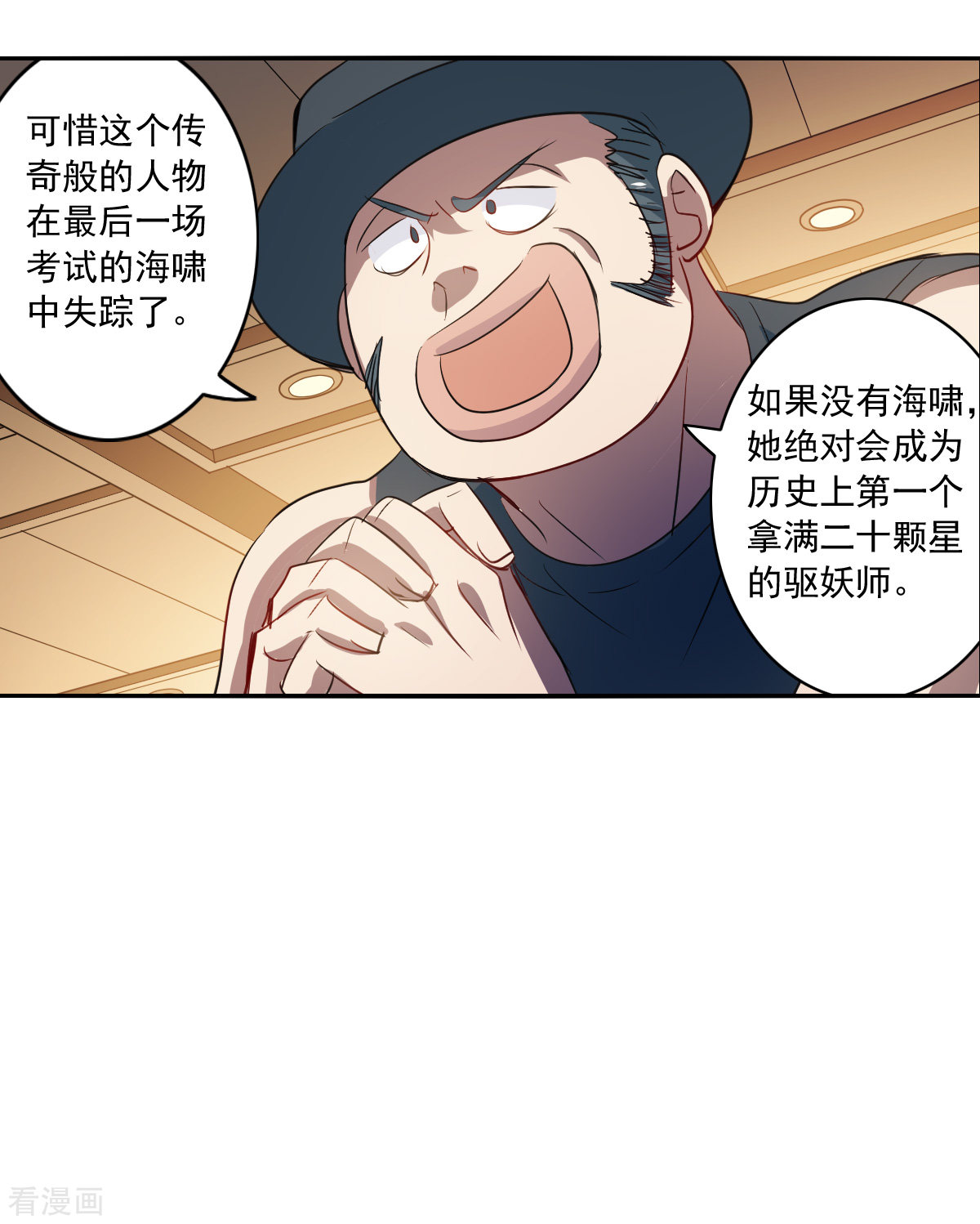 奇怪的苏夕2季第8话