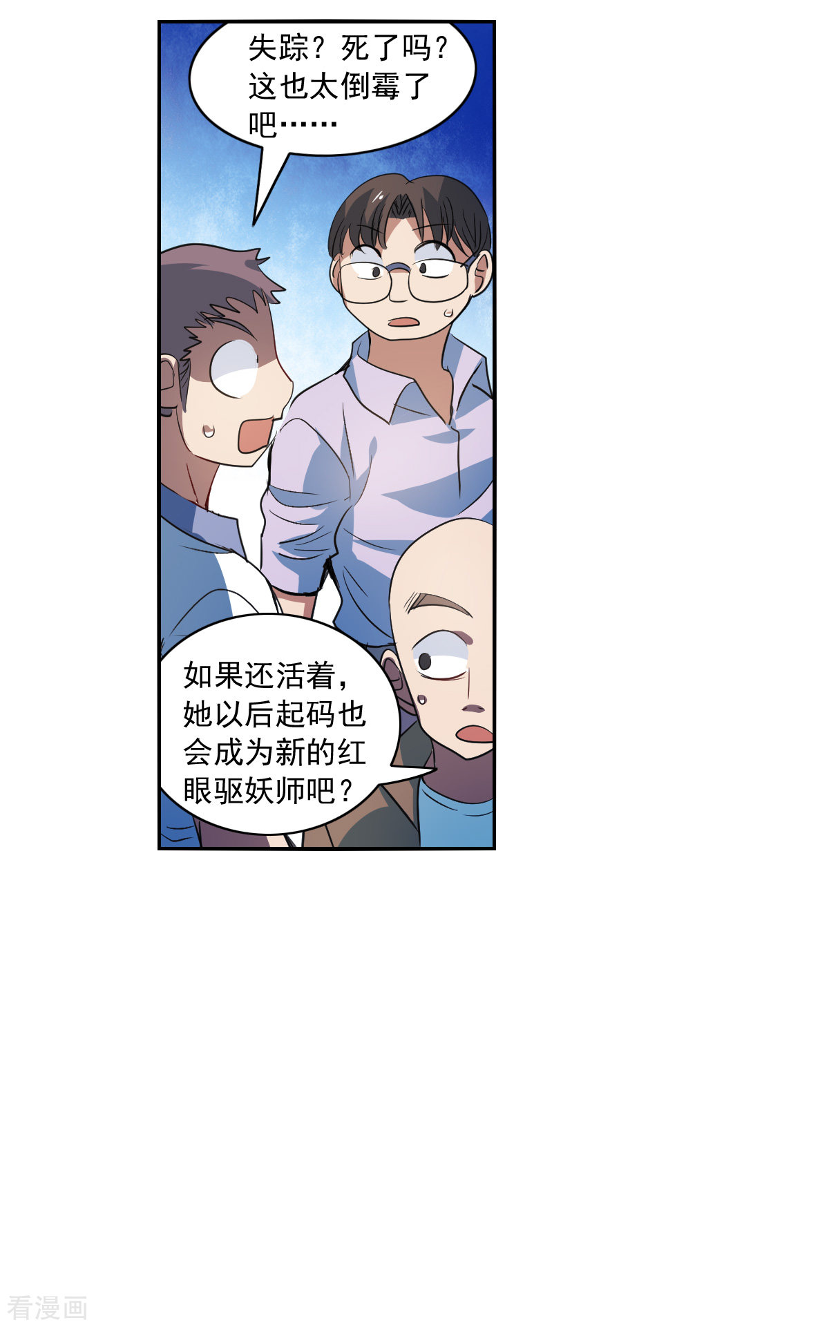 奇怪的苏夕2季第8话