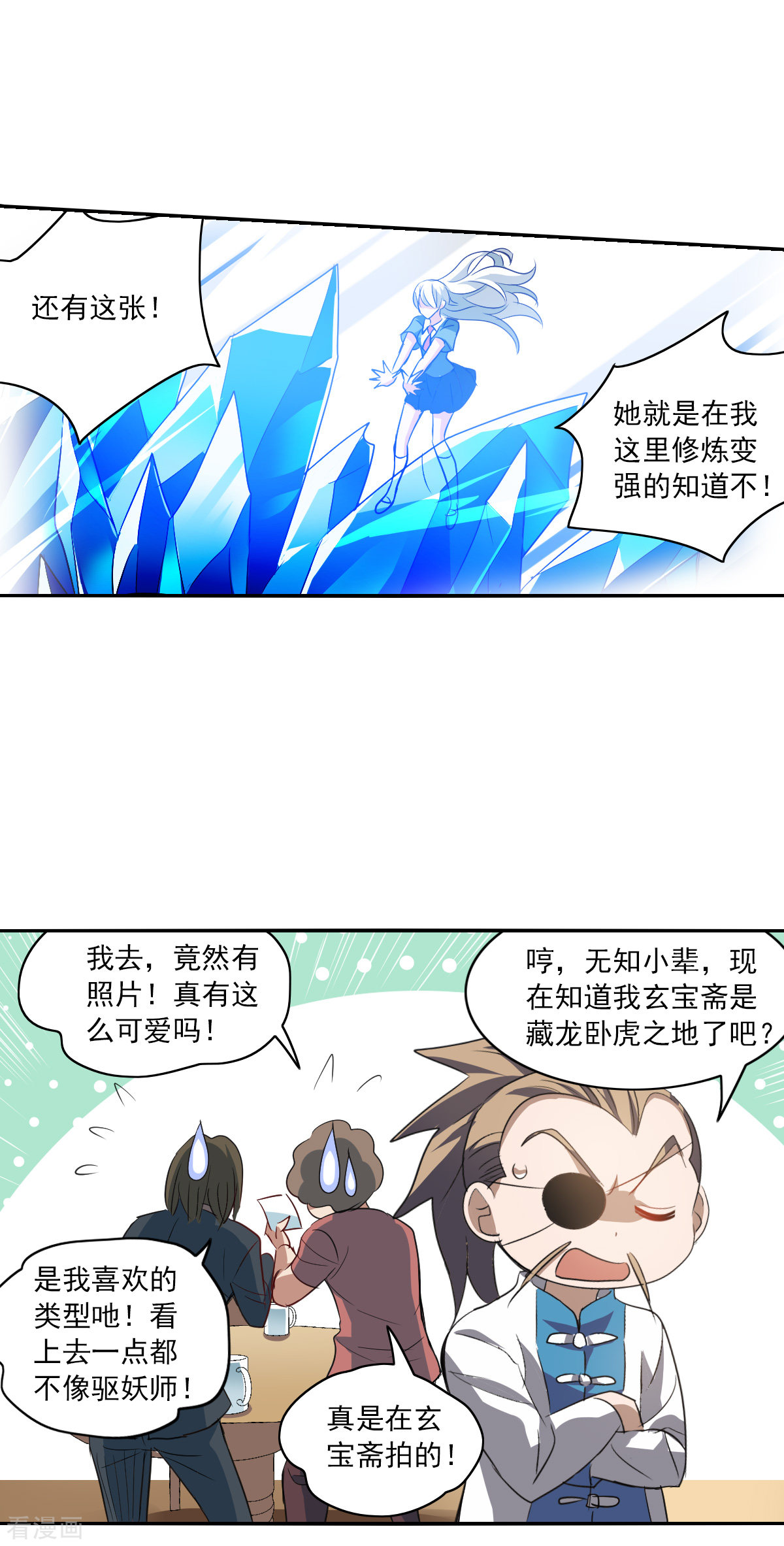 奇怪的苏夕2季第8话