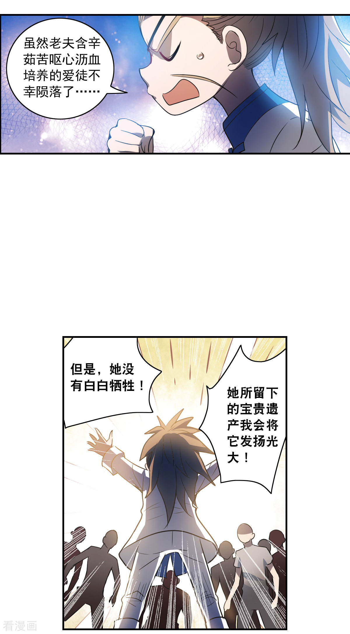 奇怪的苏夕2季第8话