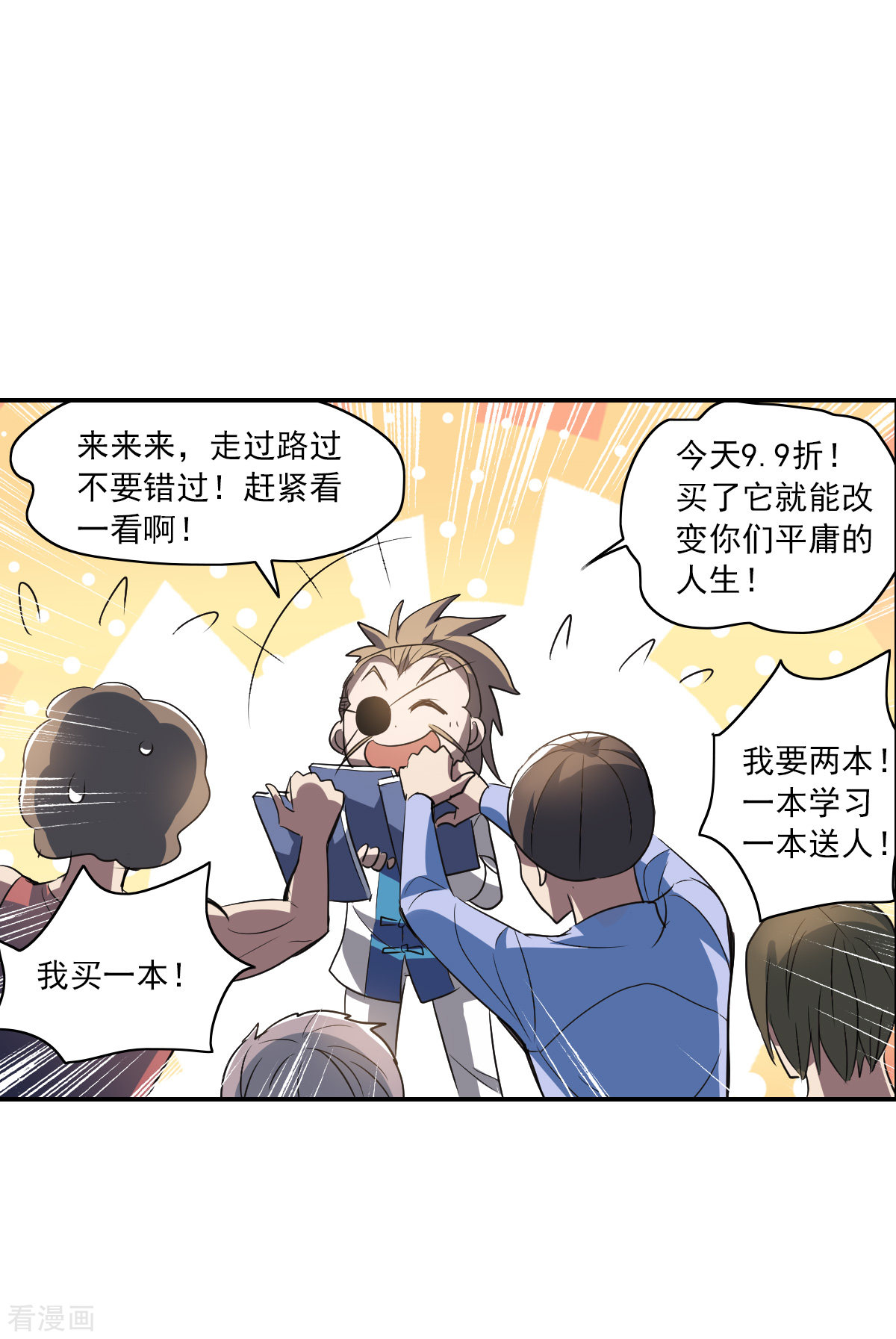 奇怪的苏夕2季第8话