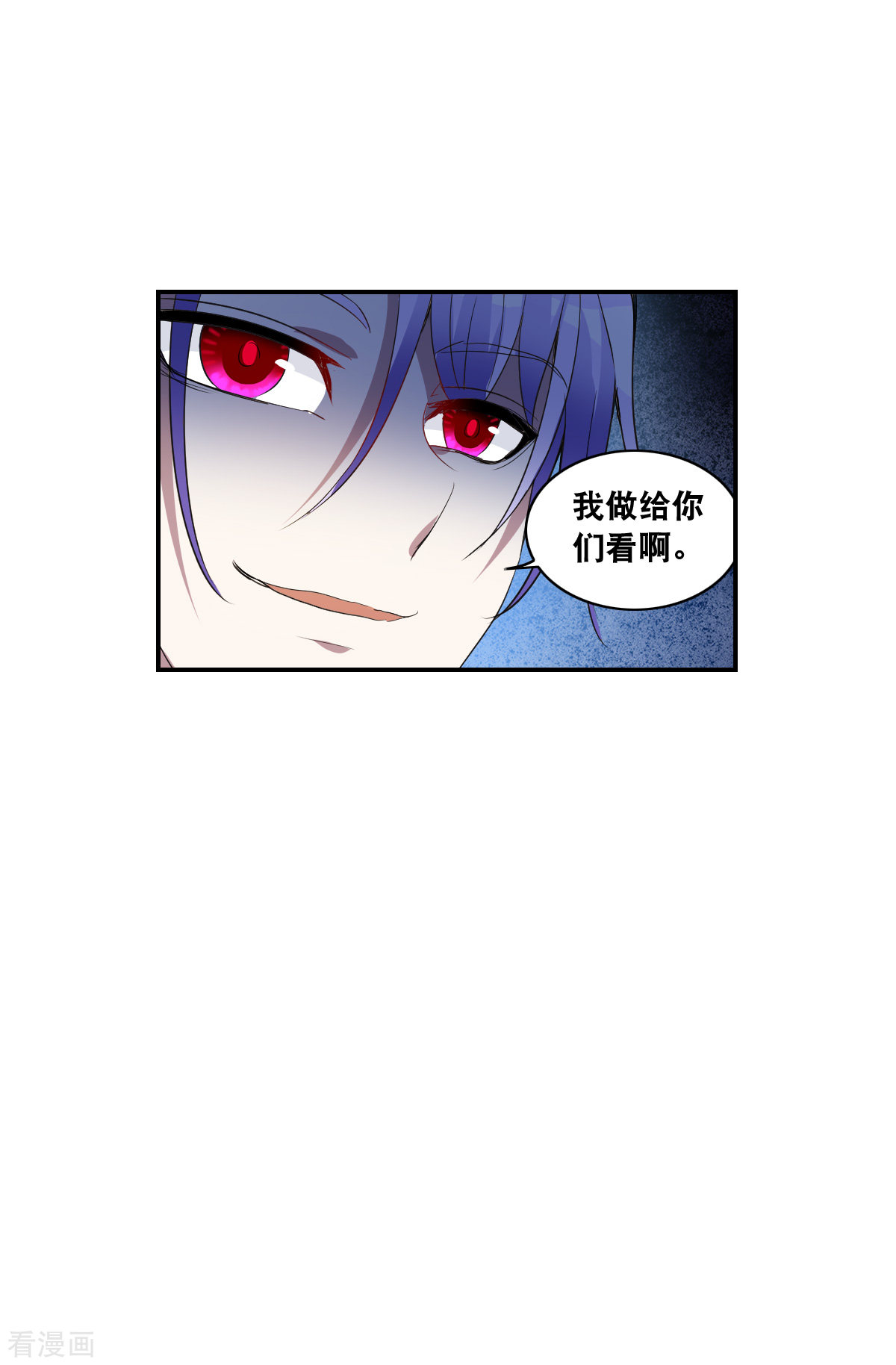 奇怪的苏夕2季第8话