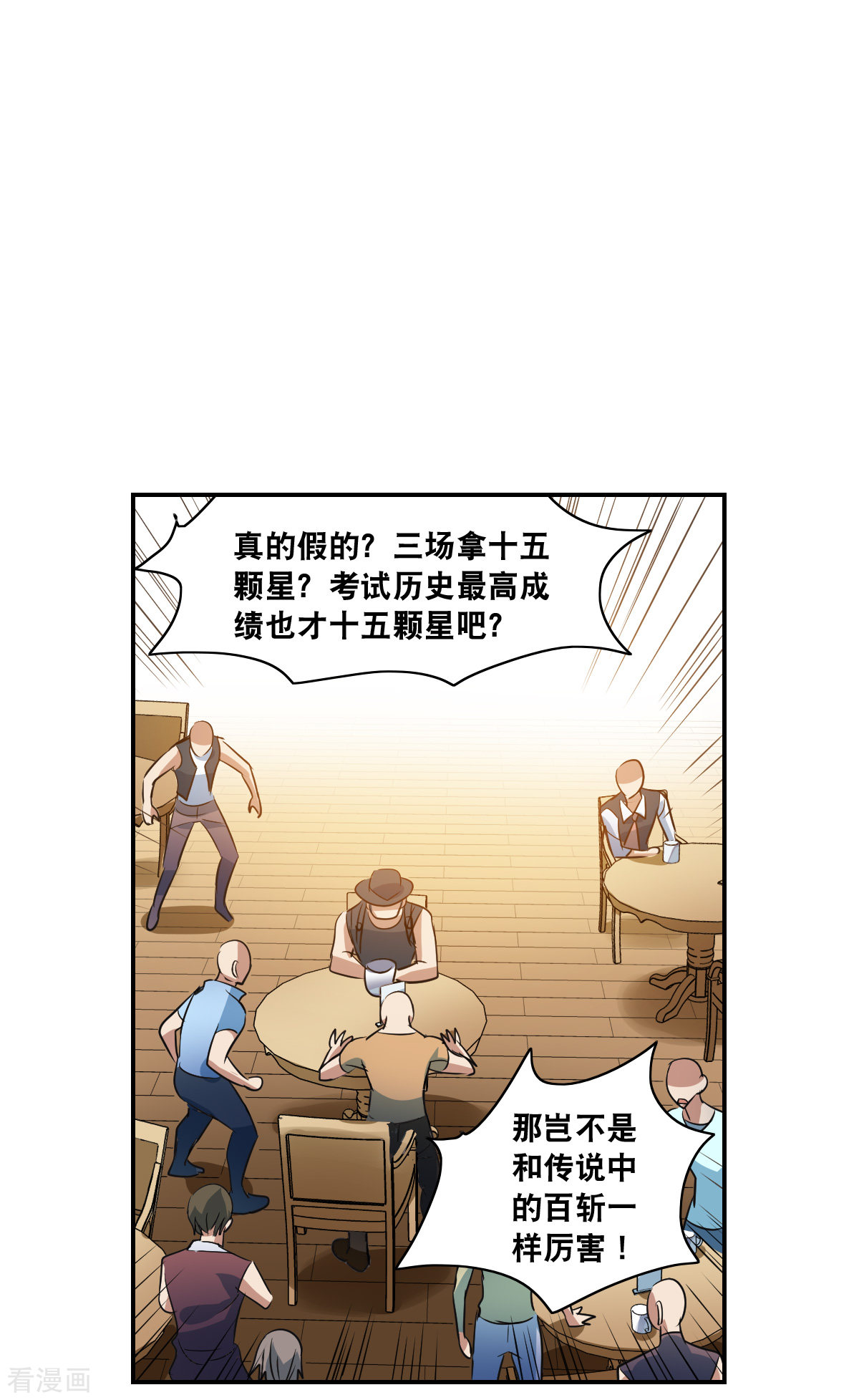 奇怪的苏夕2季第8话