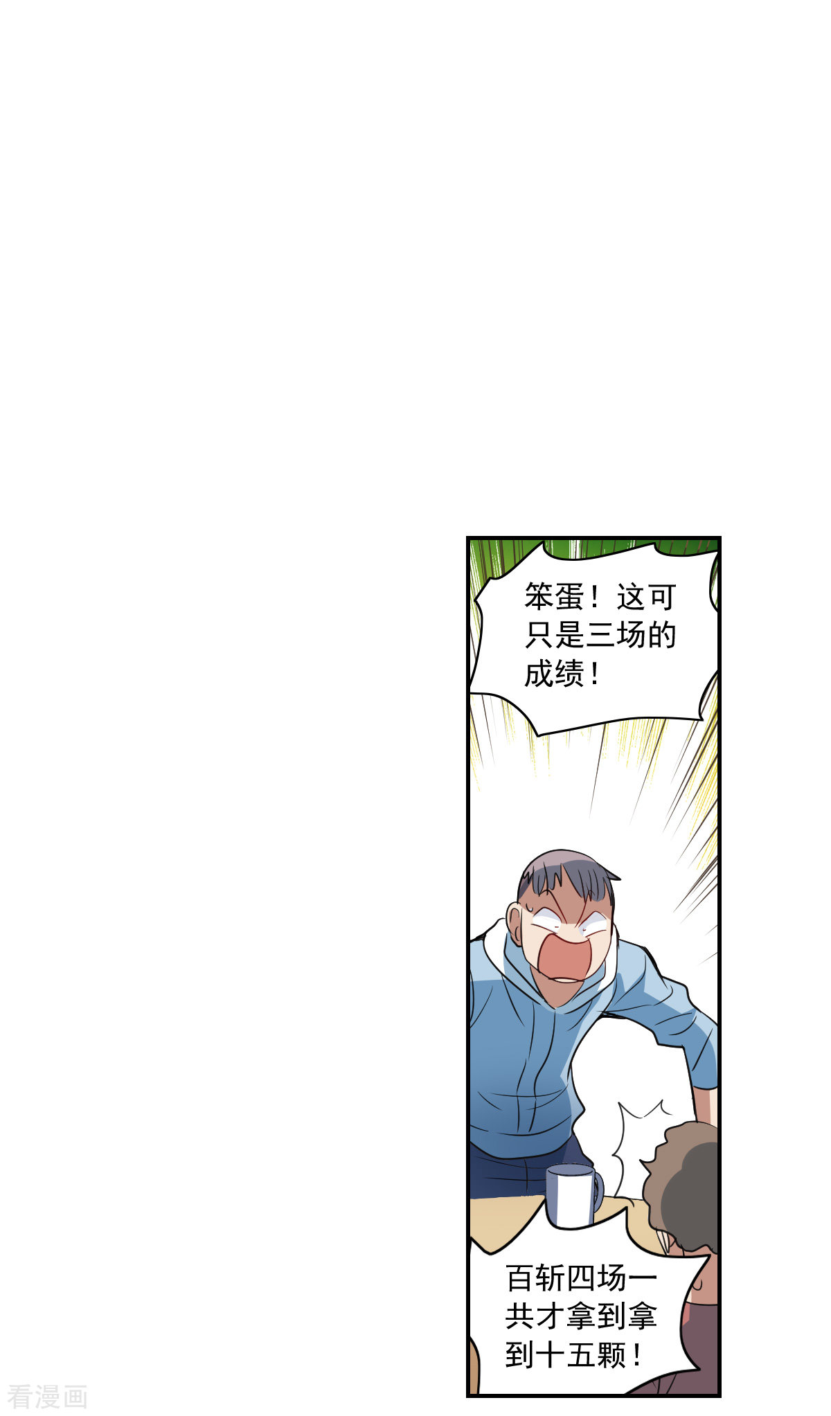 奇怪的苏夕2季第8话