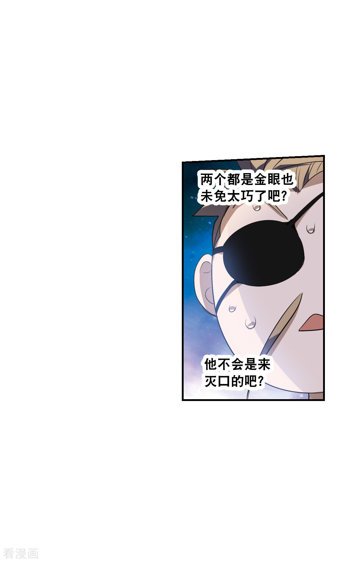 奇怪的苏夕2季第9话