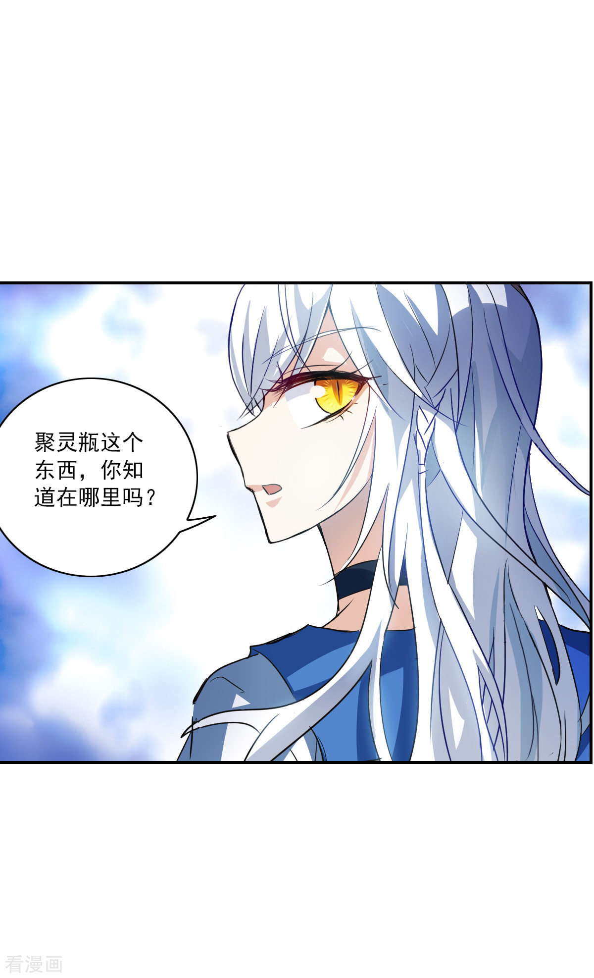 奇怪的苏夕2季第9话